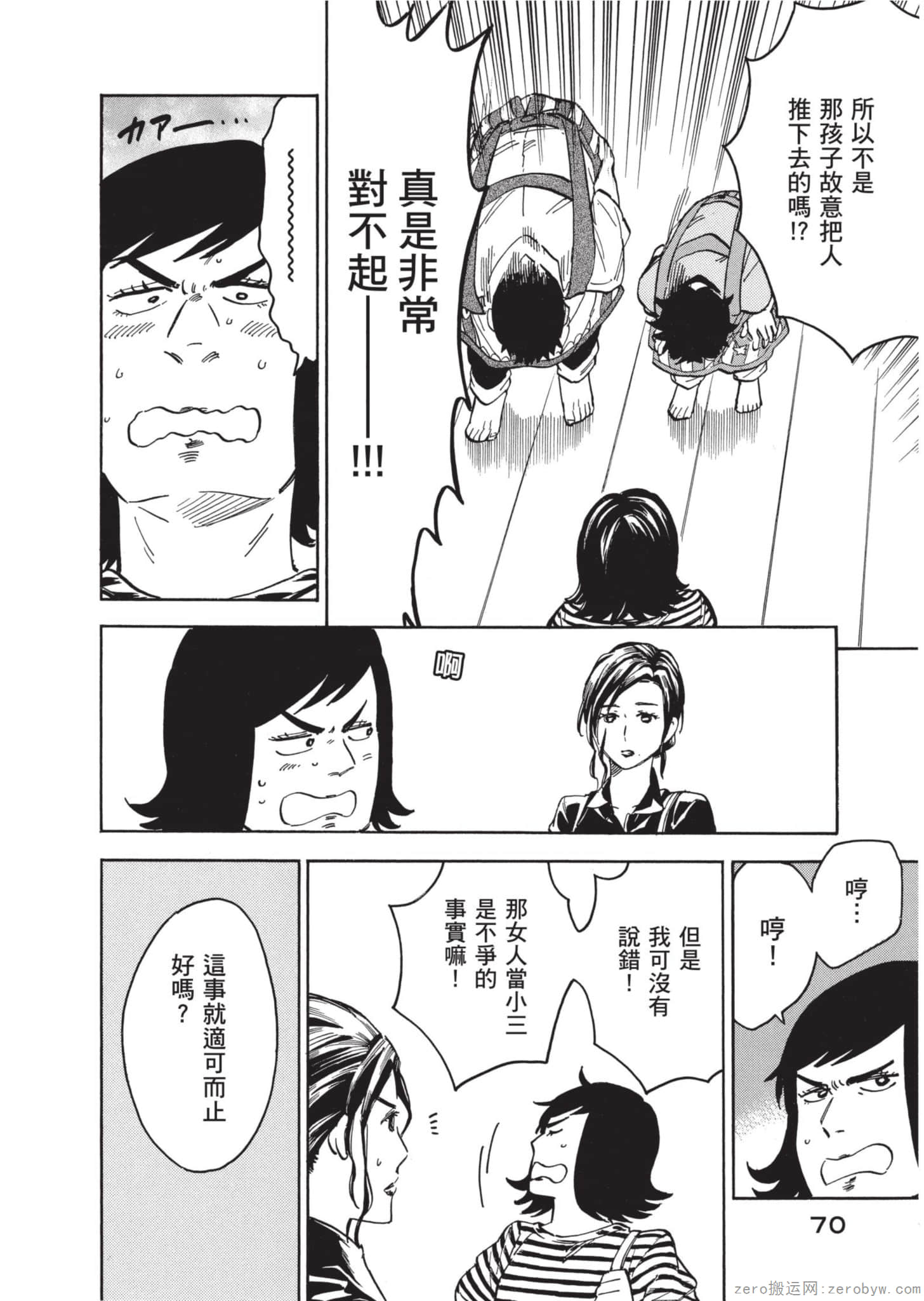 Page 71