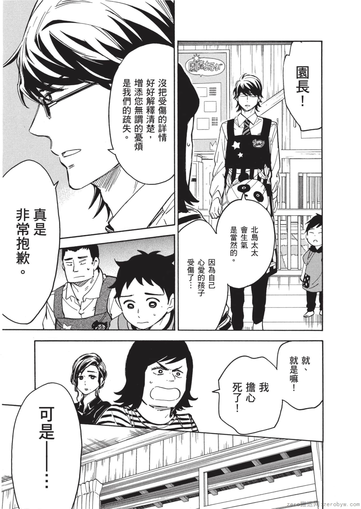 Page 72