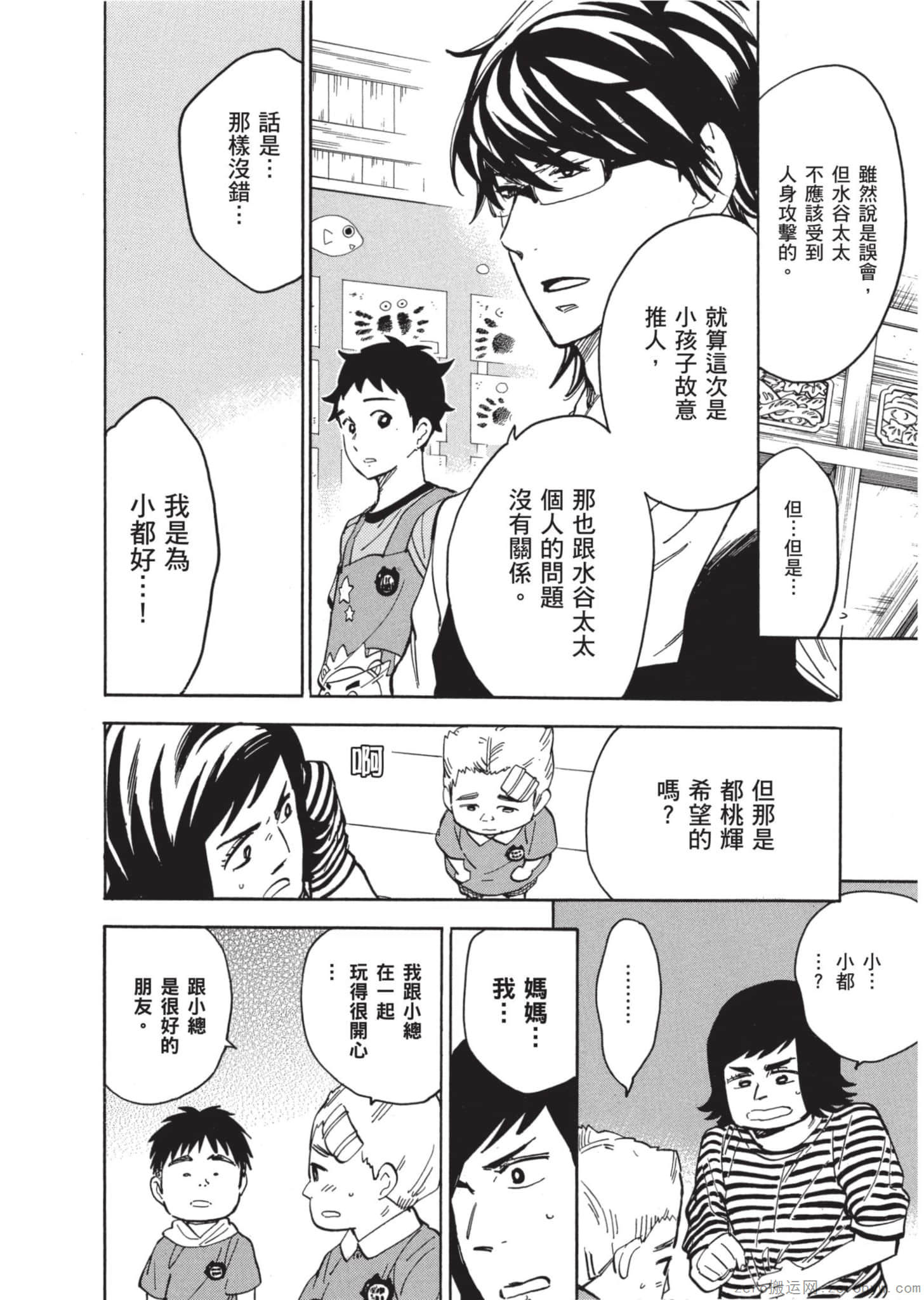 Page 73