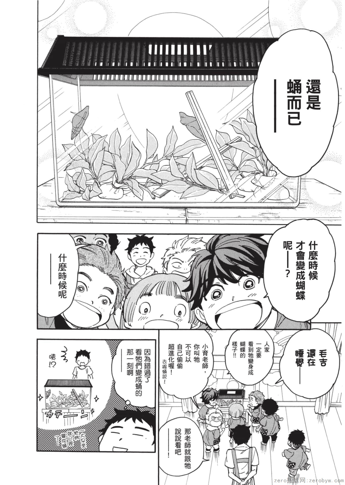 Page 81