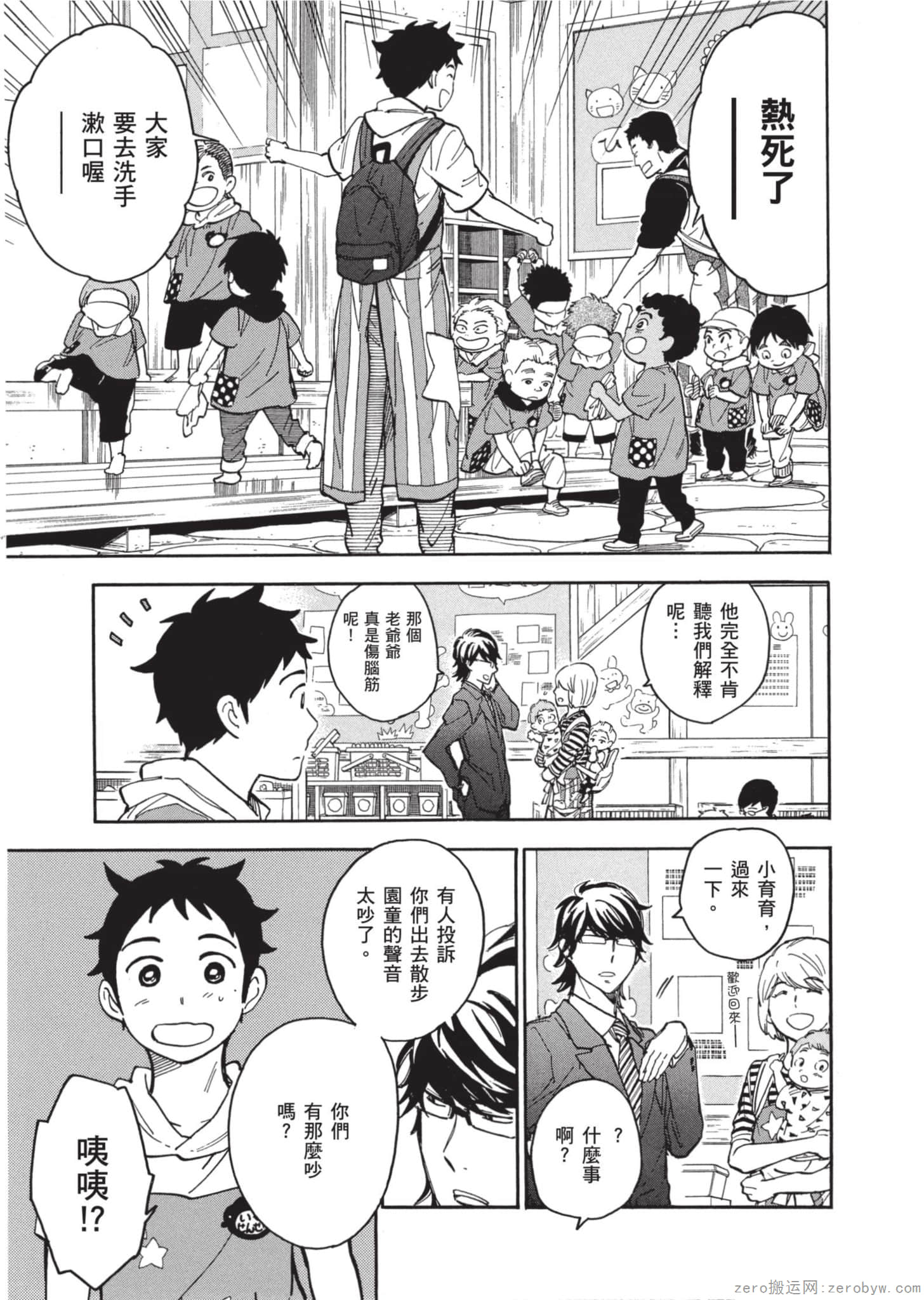 Page 84