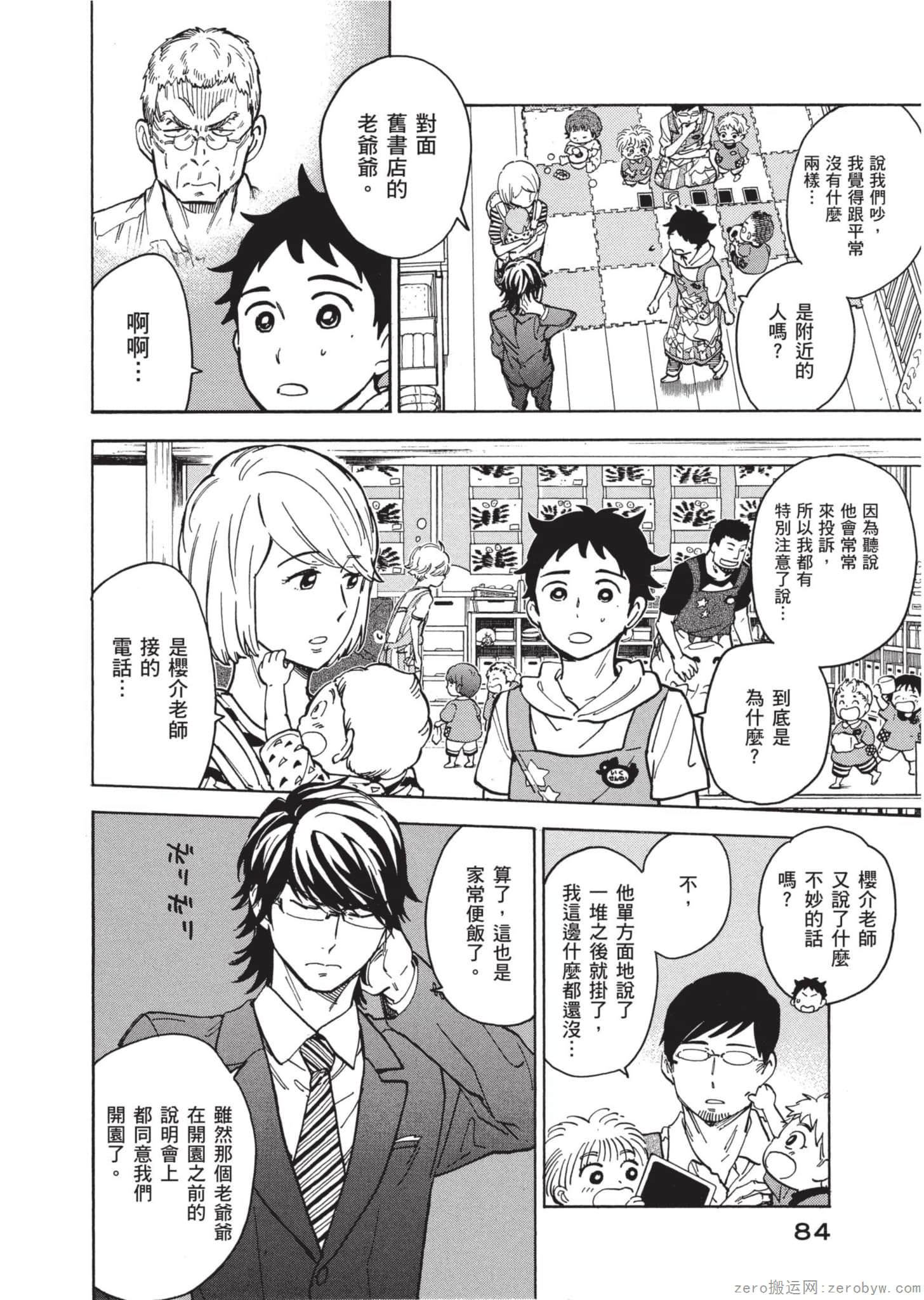 Page 85