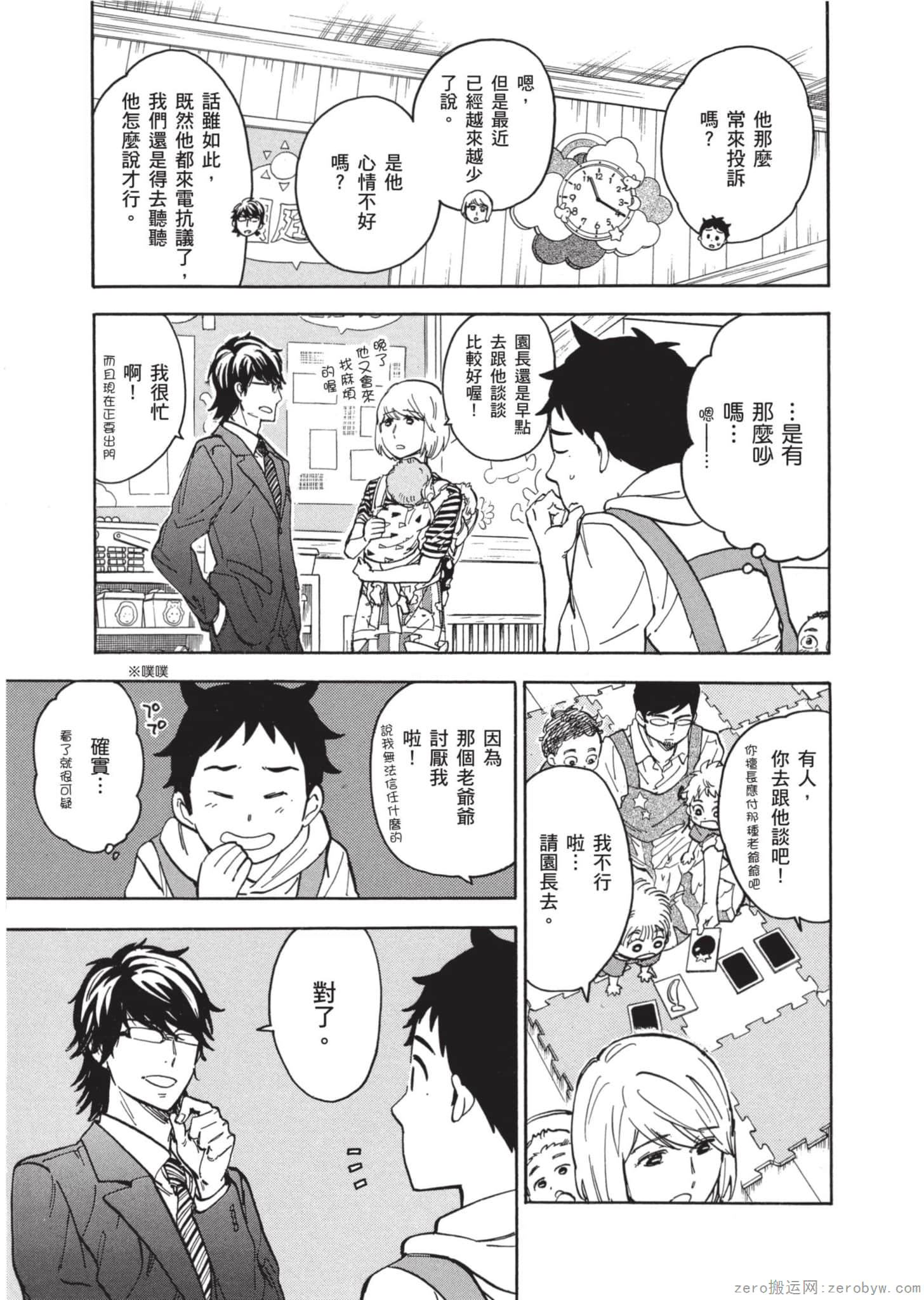 Page 86