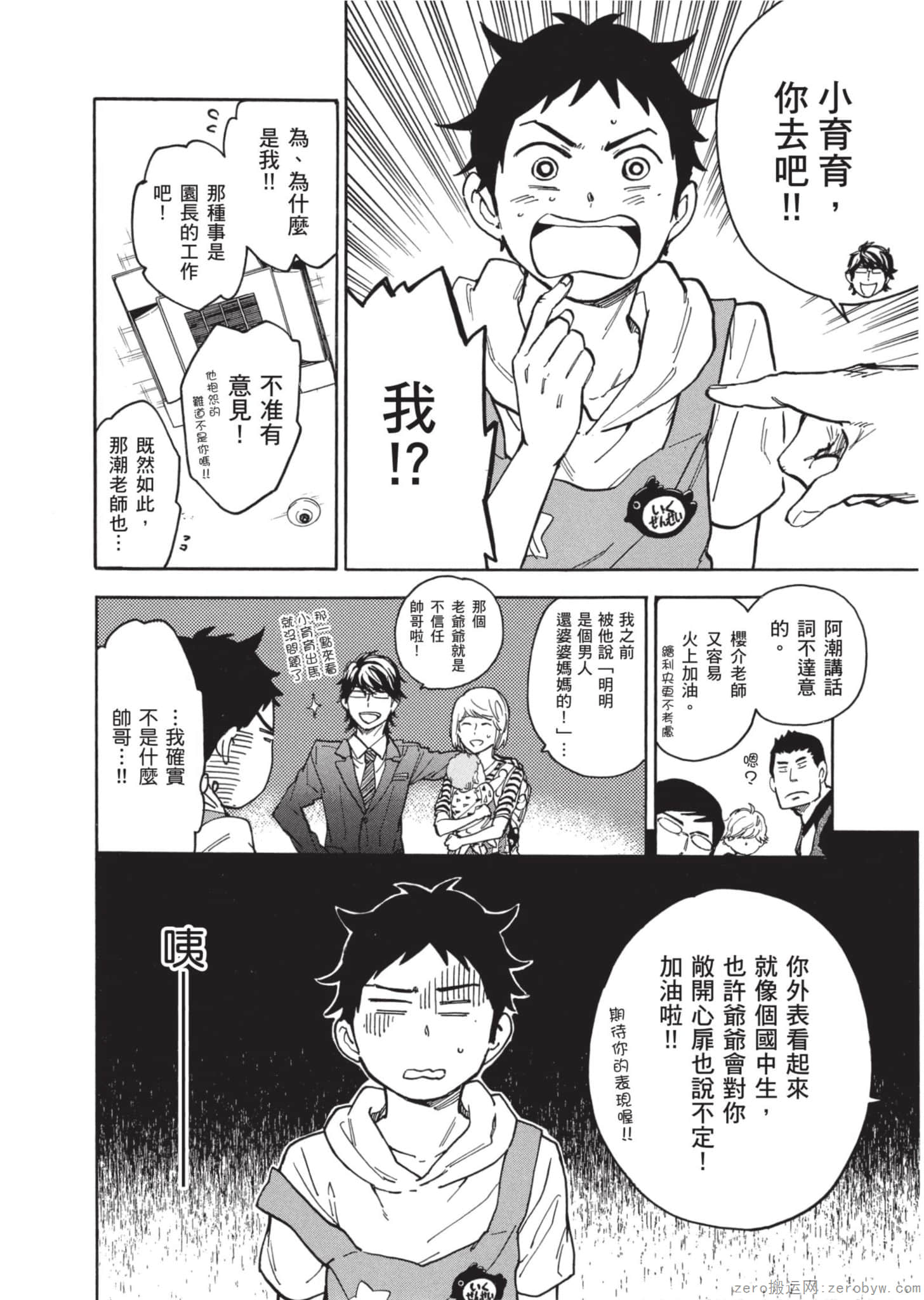 Page 87