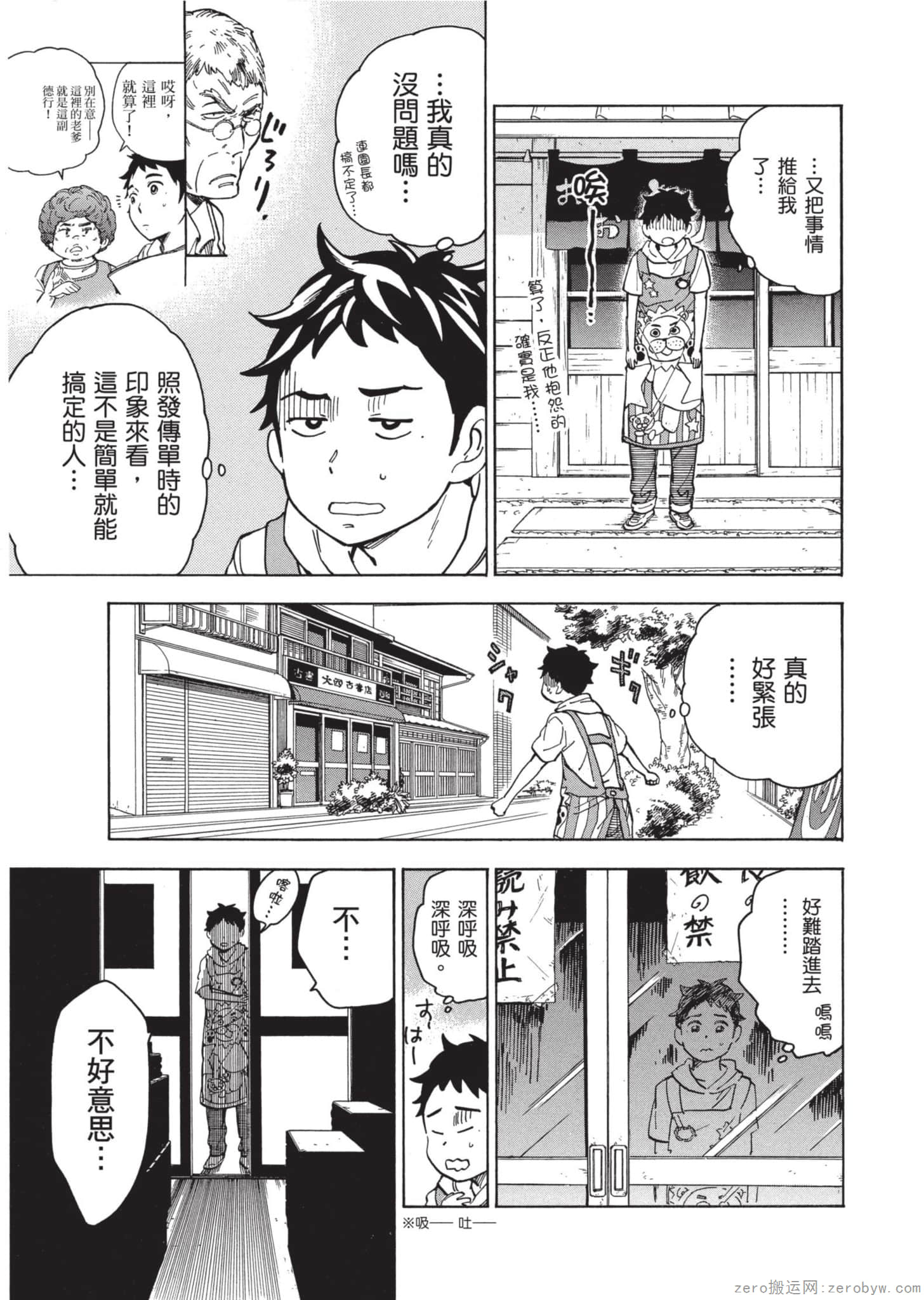 Page 88