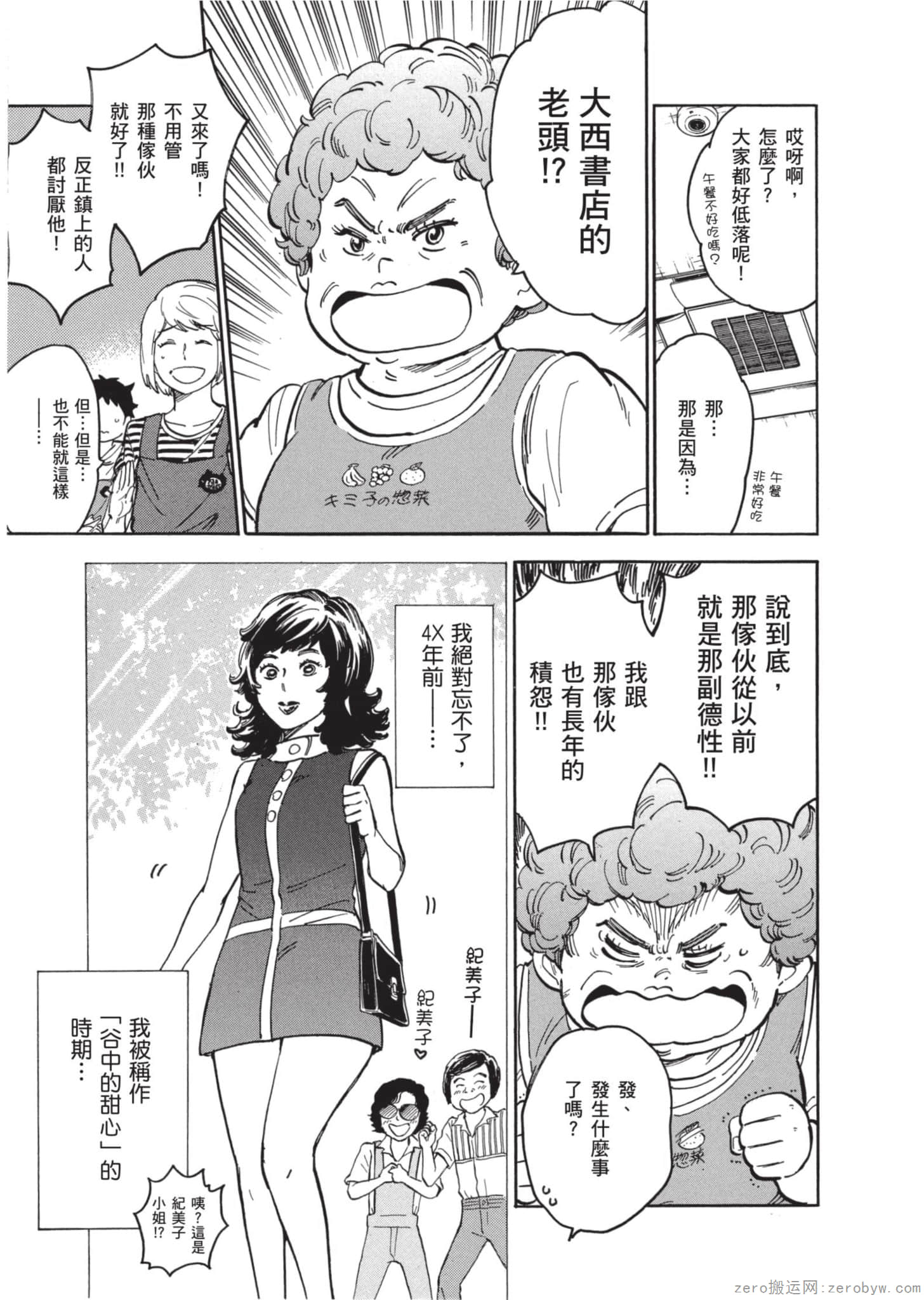 Page 92