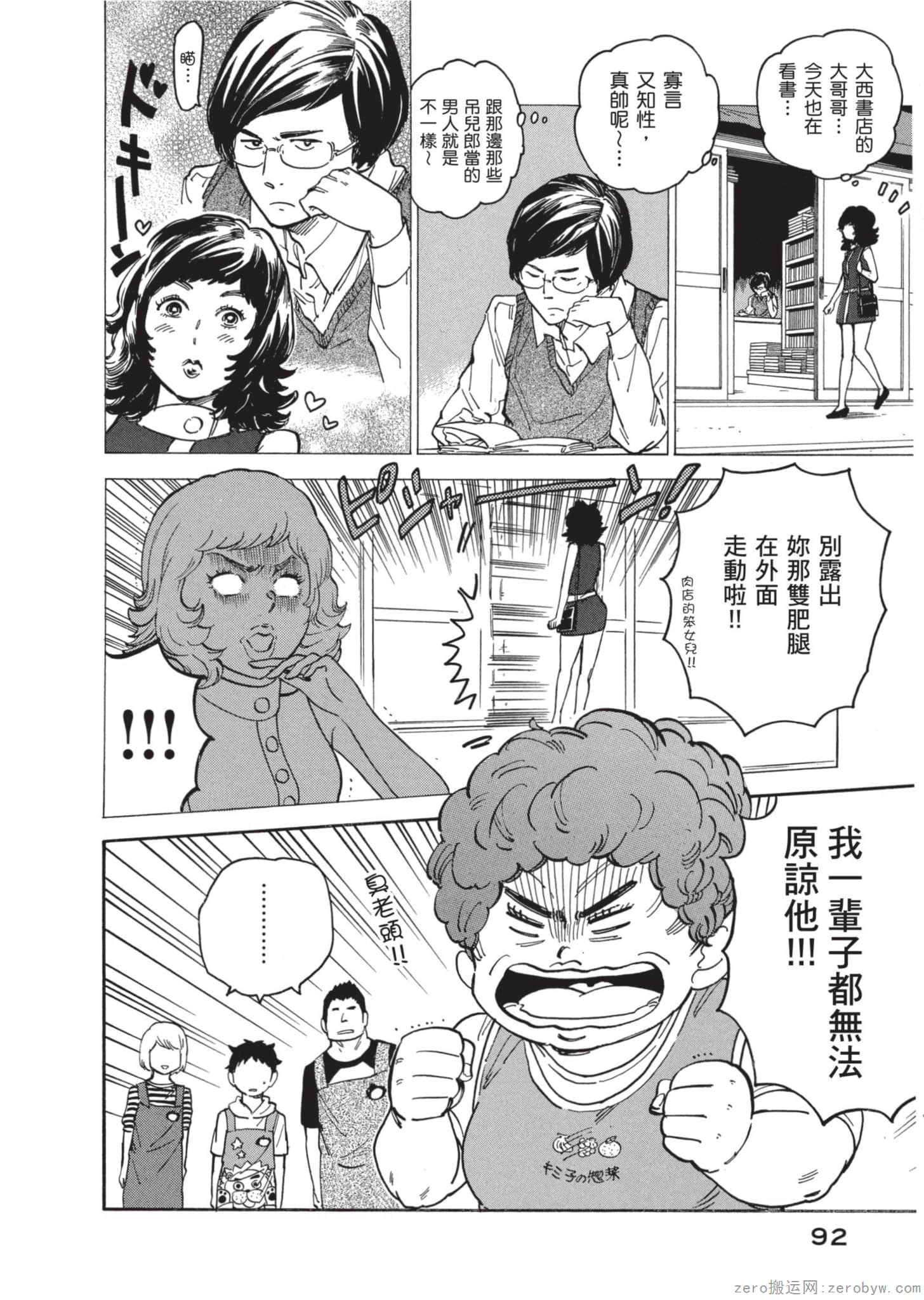 Page 93
