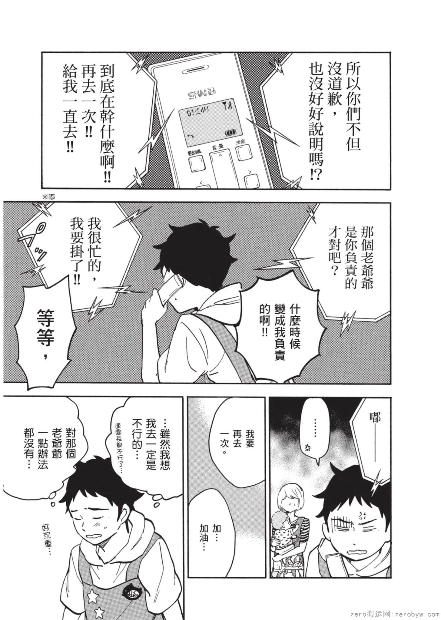 Page 94