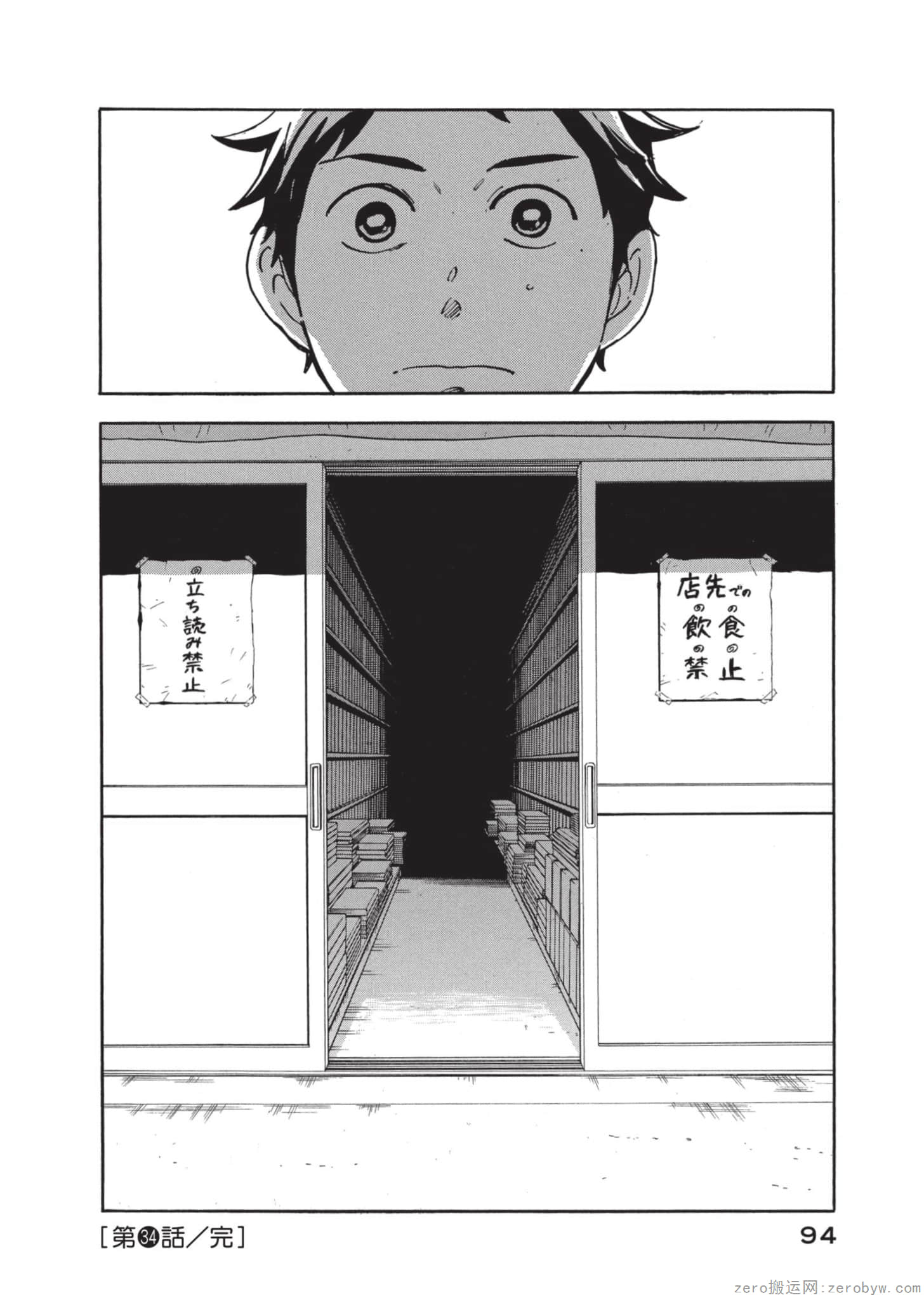 Page 95