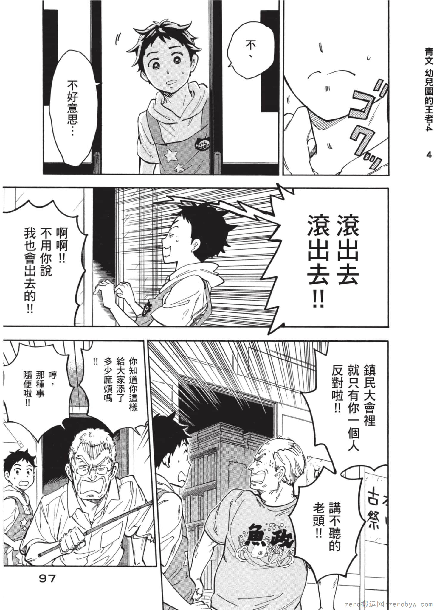 Page 98
