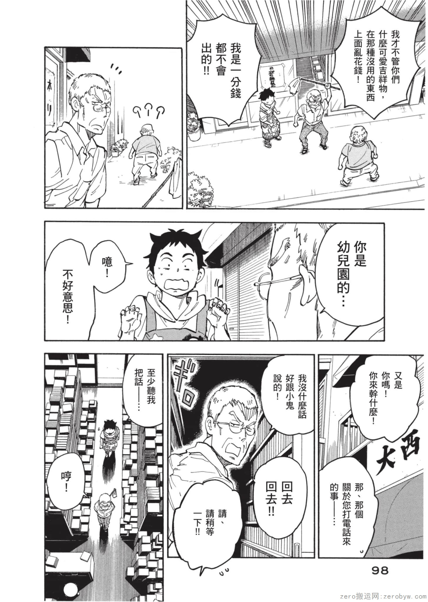Page 99