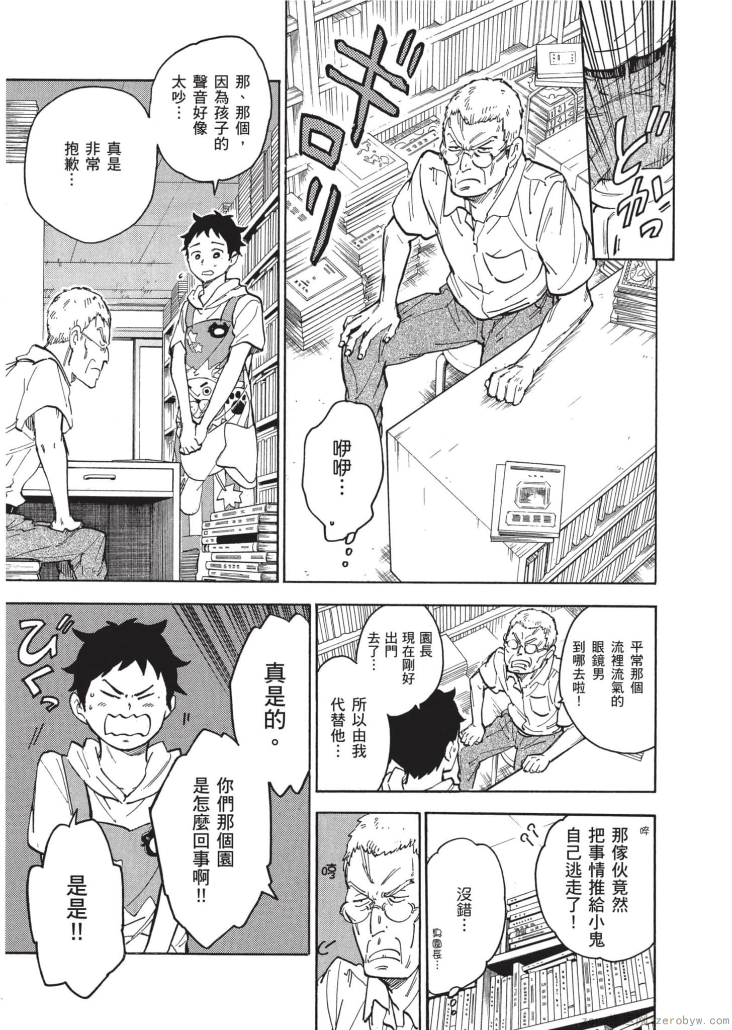 Page 100