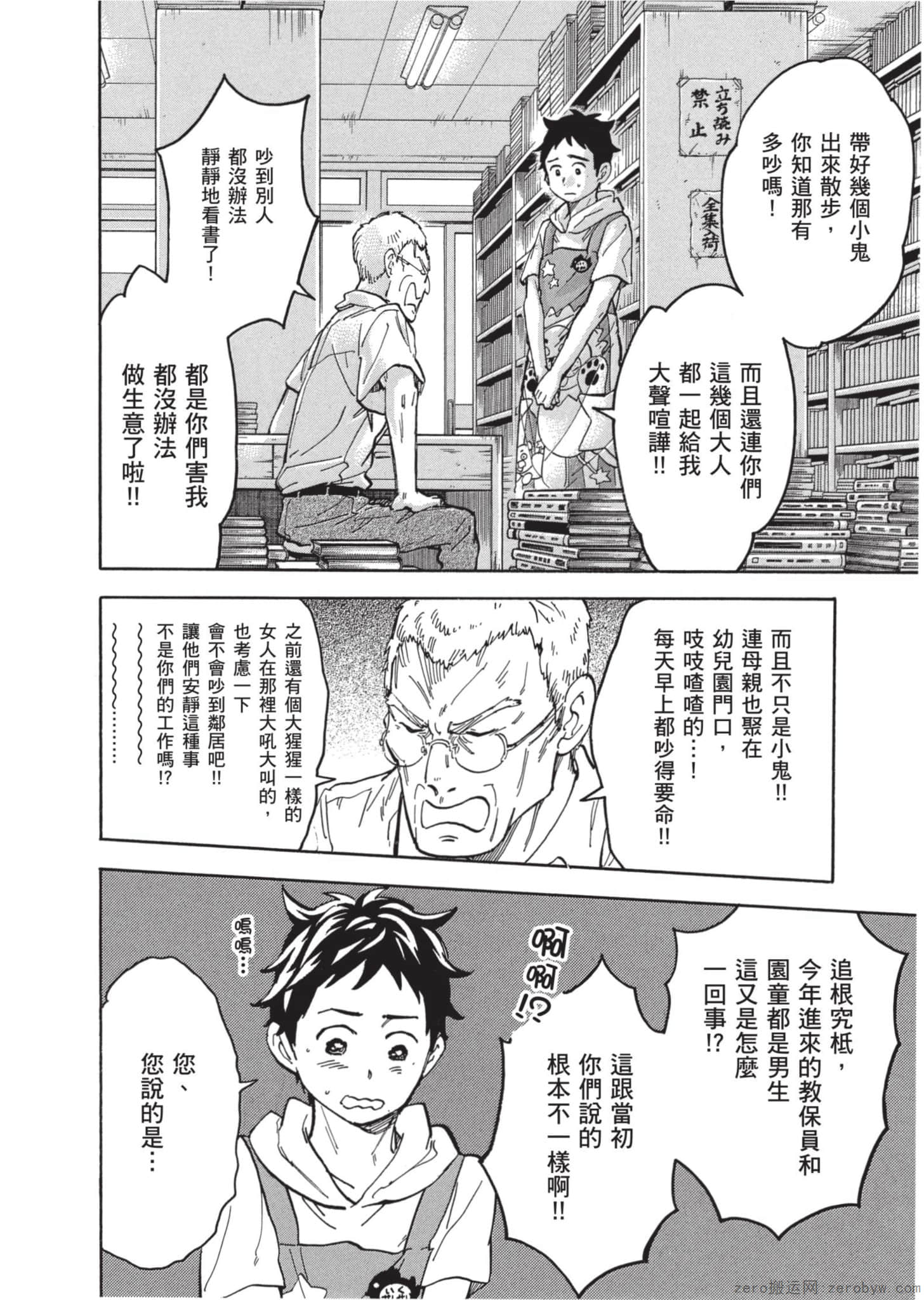 Page 101