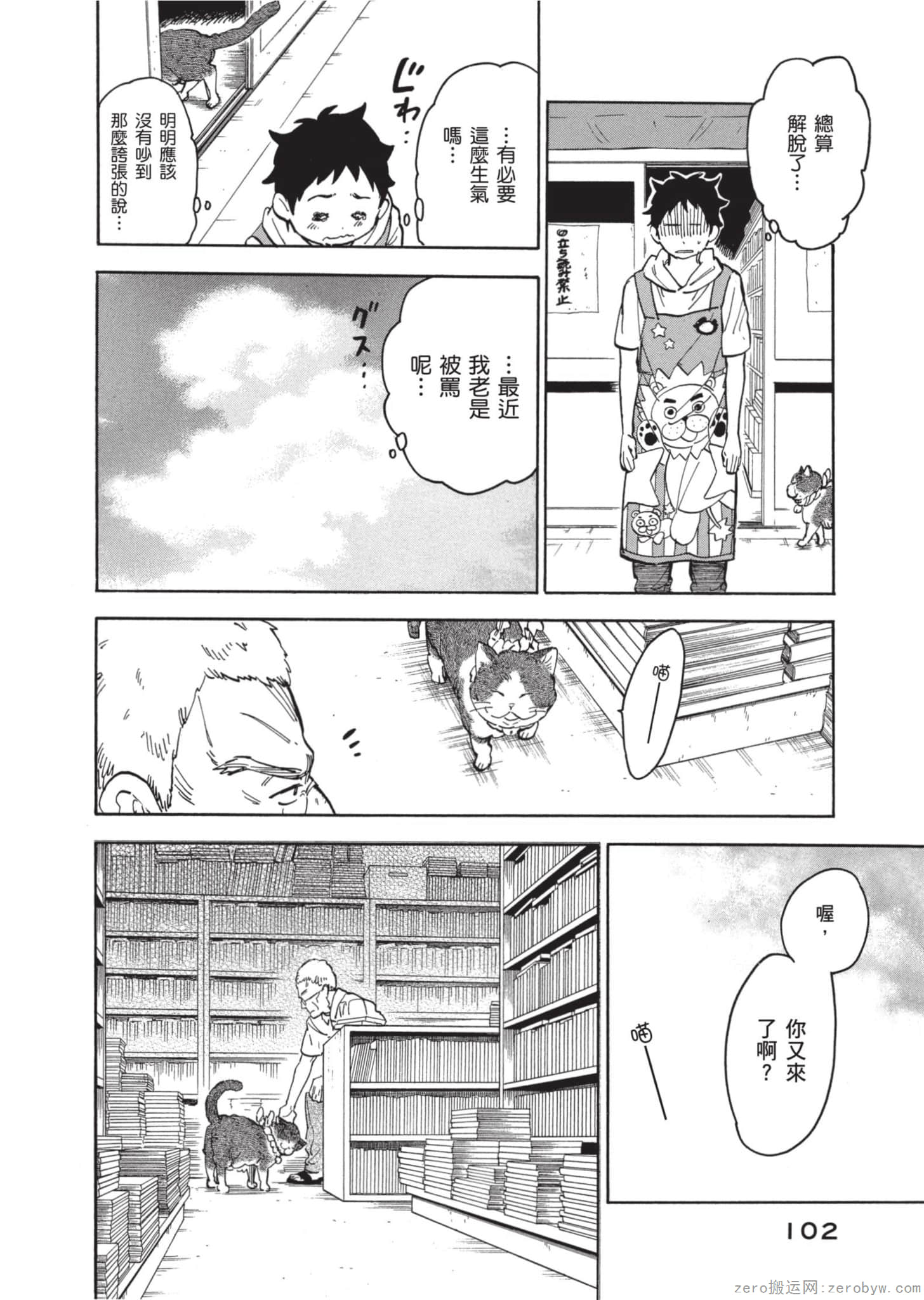 Page 103