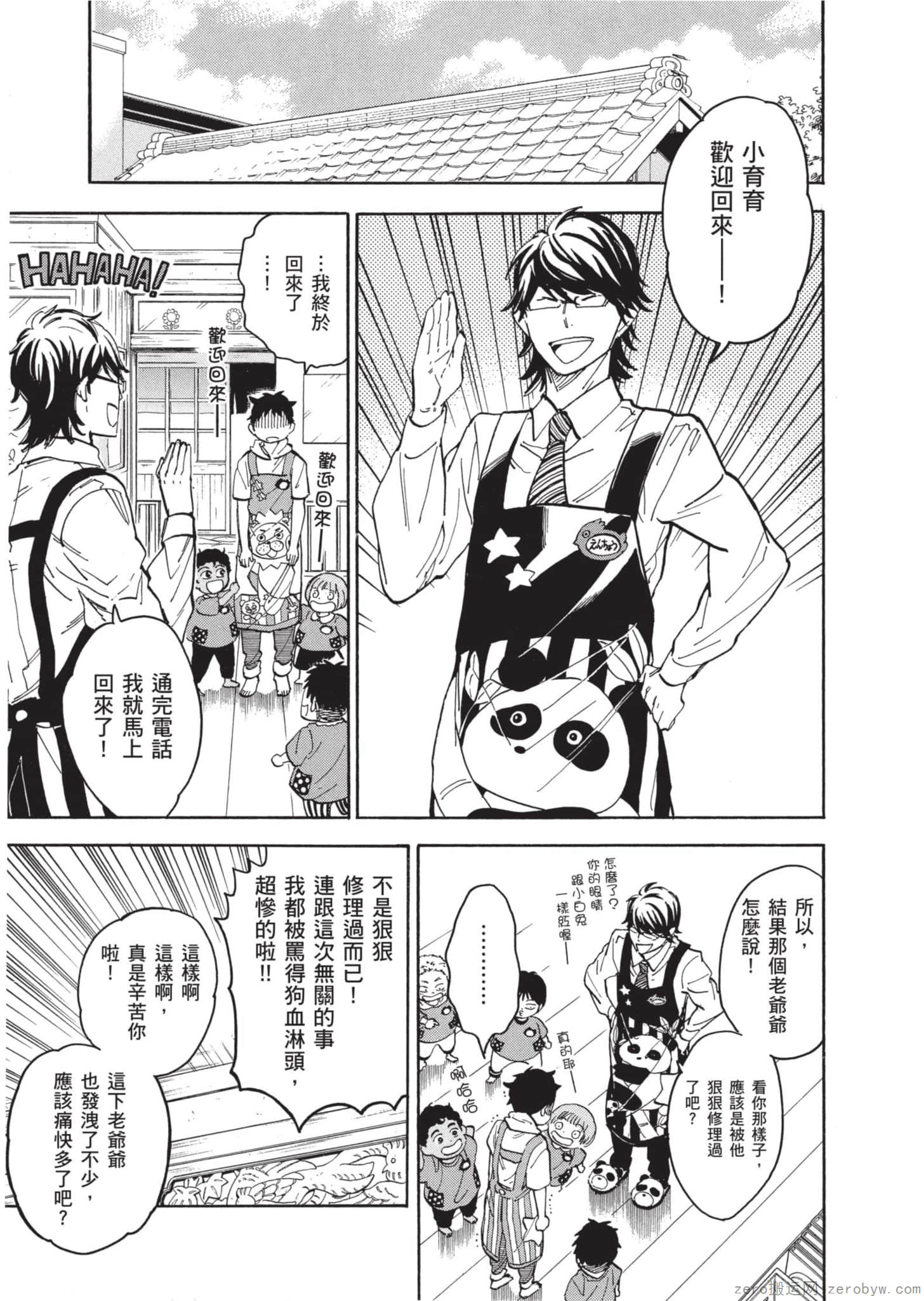 Page 104