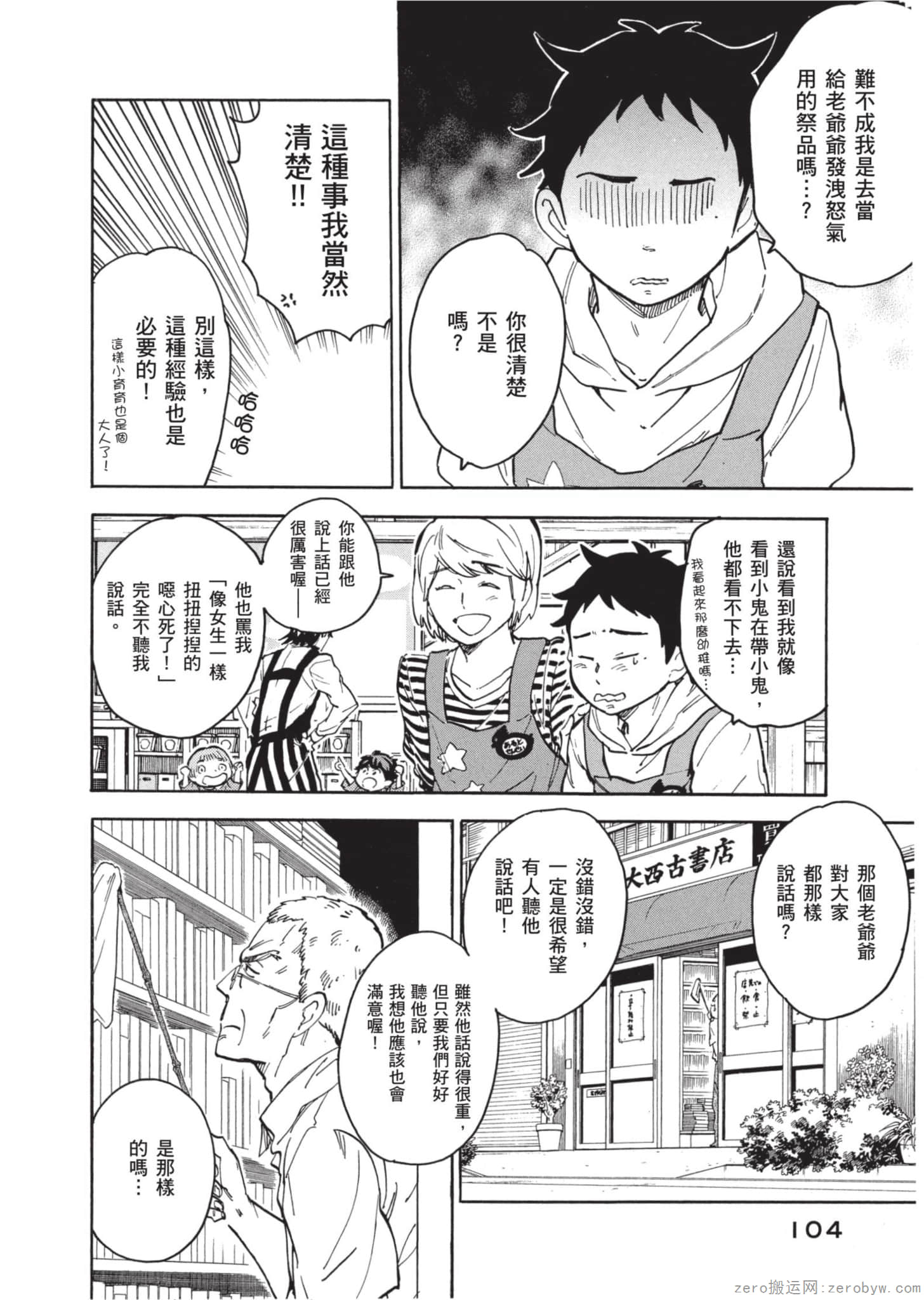 Page 105