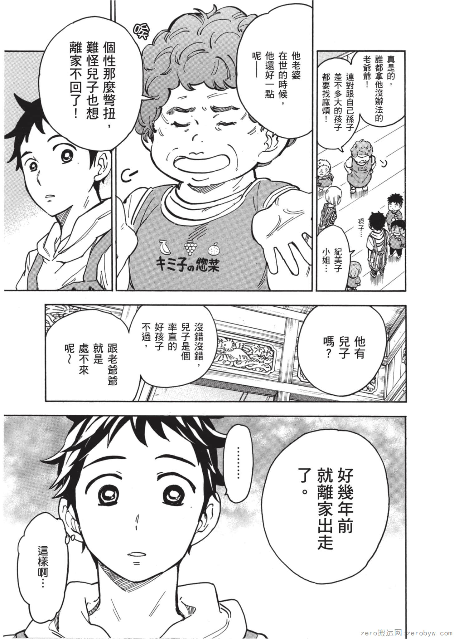 Page 106