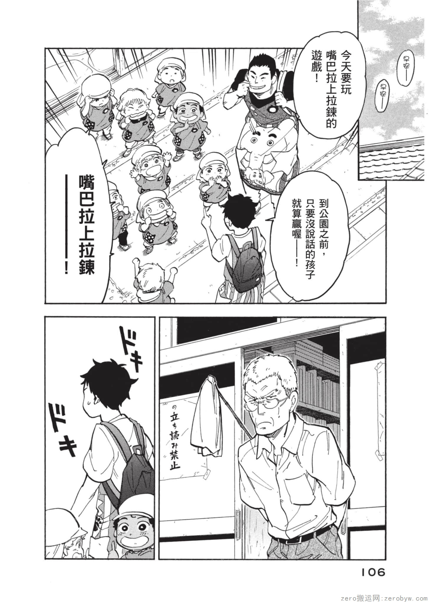 Page 107