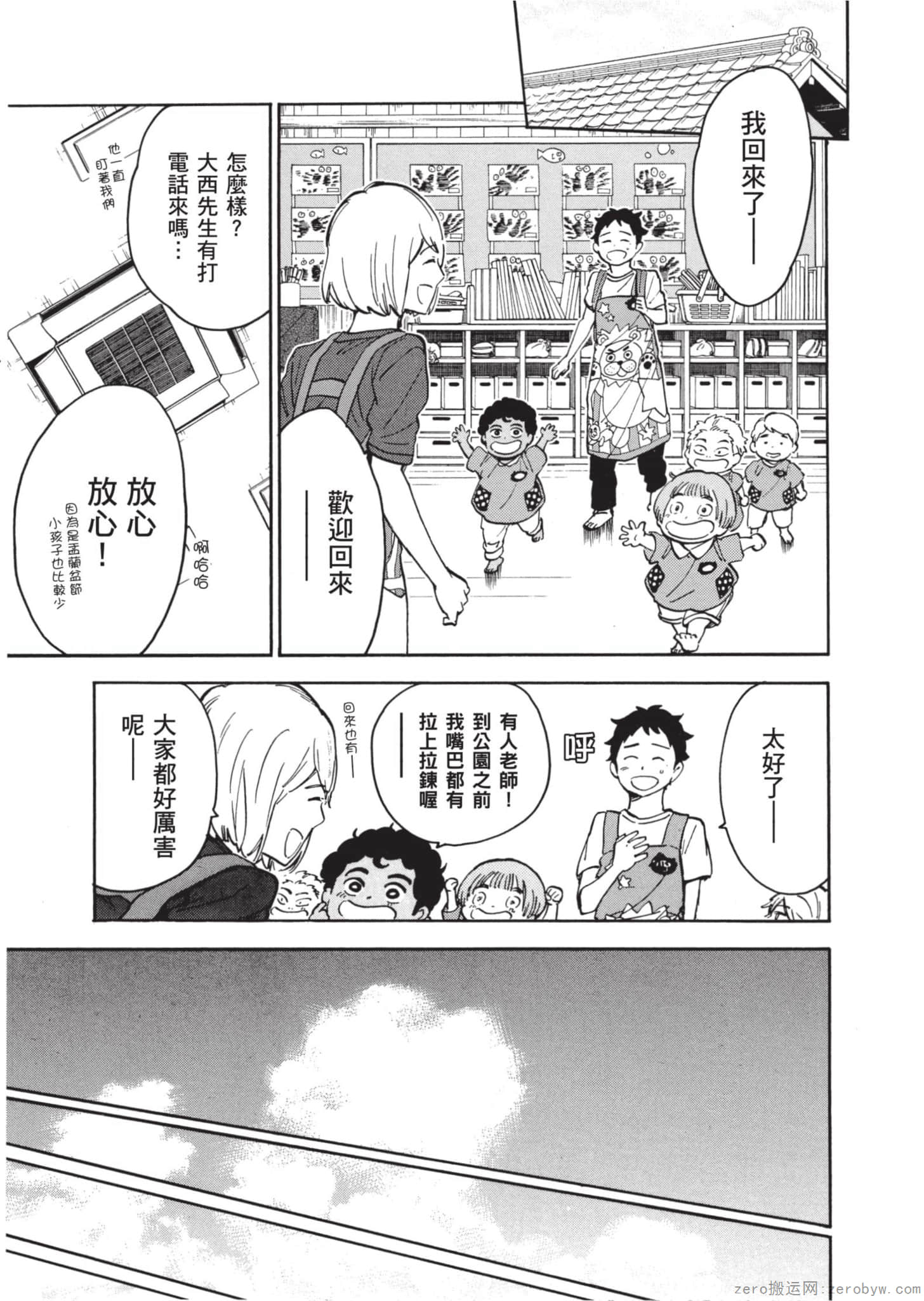 Page 108