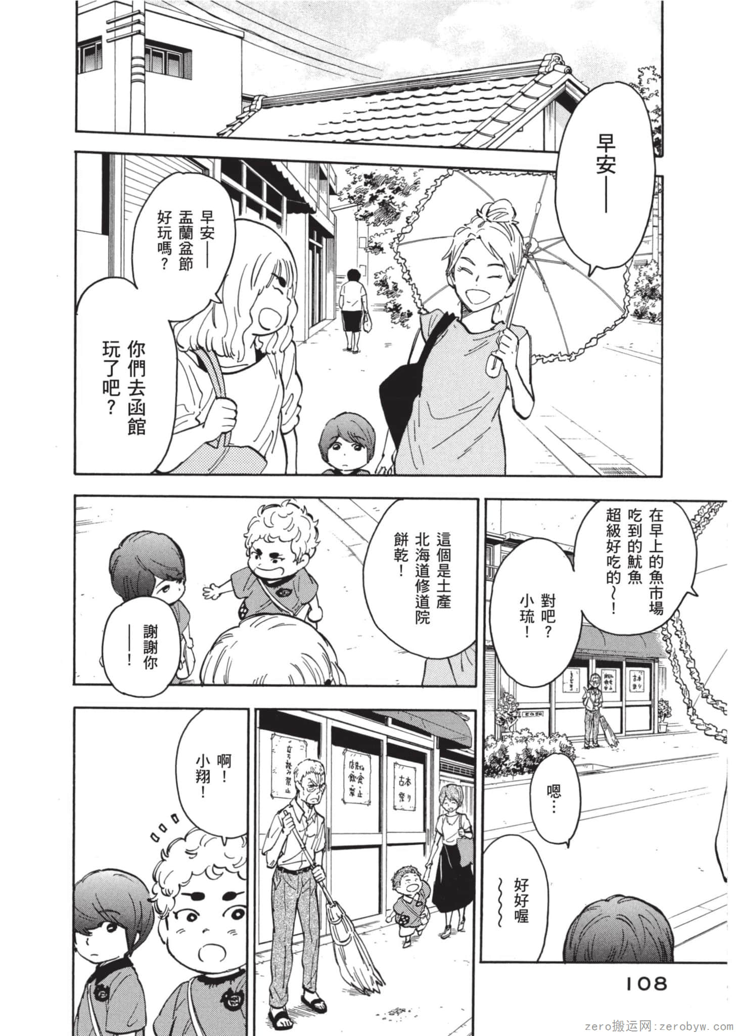 Page 109