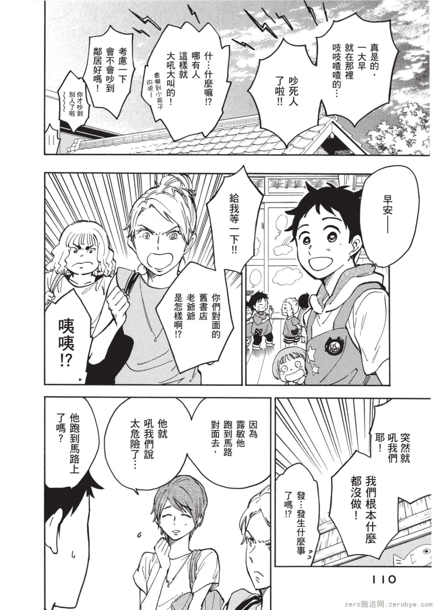 Page 111