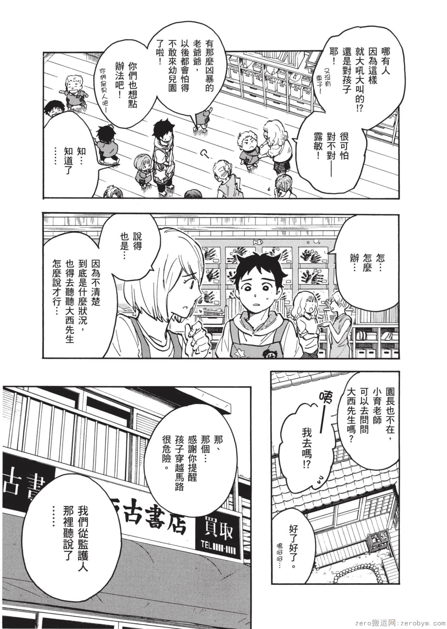 Page 112