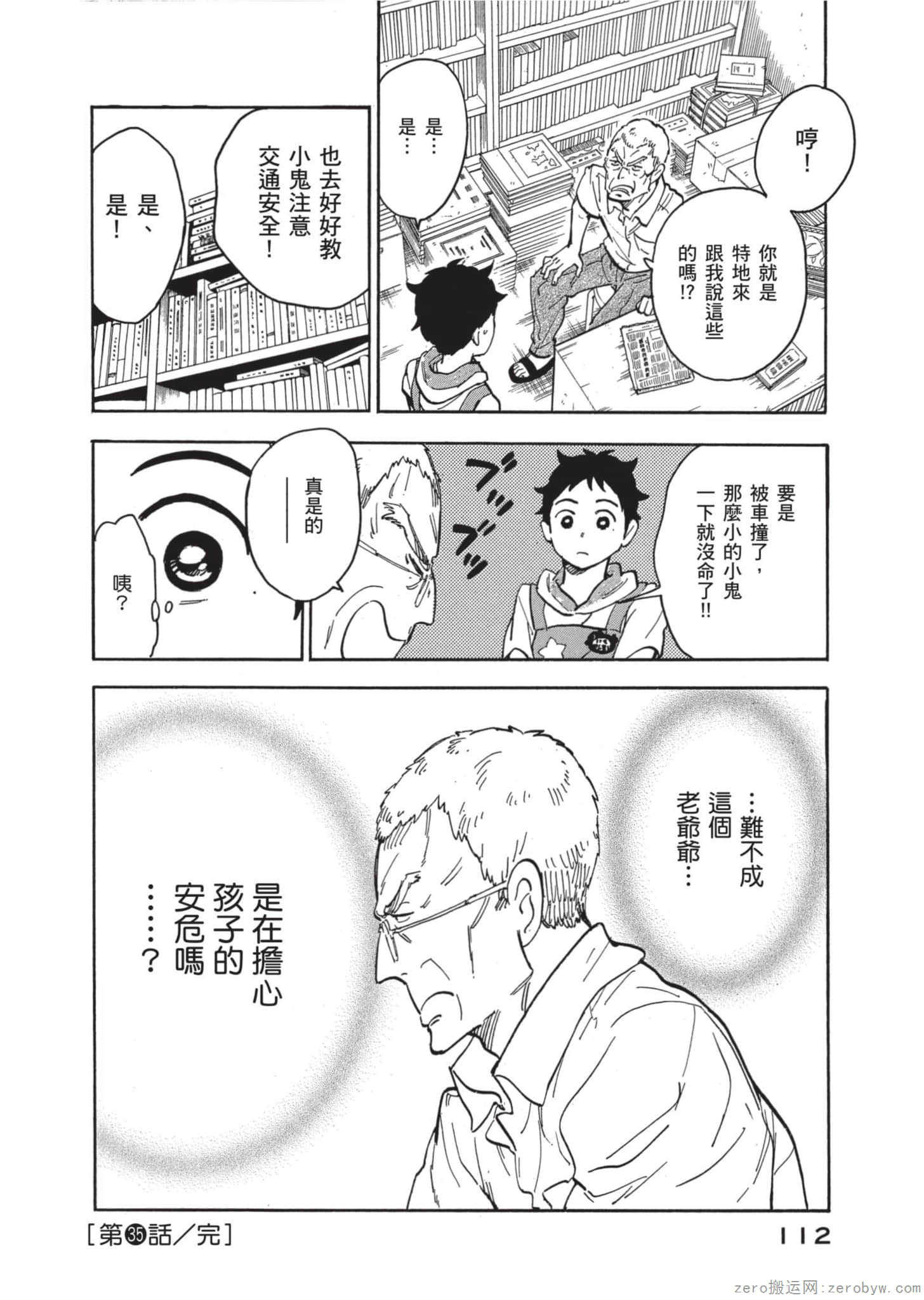 Page 113