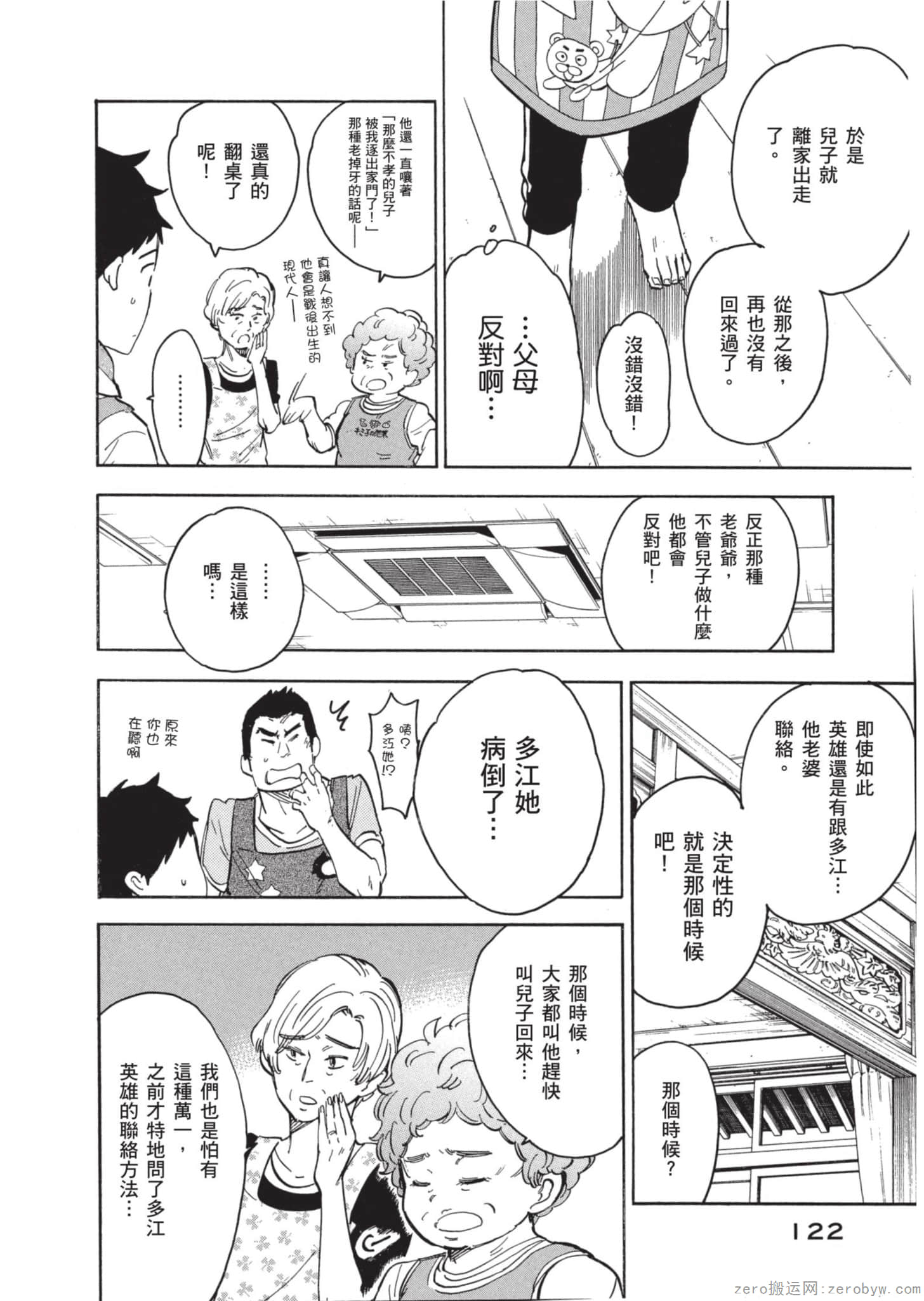 Page 123