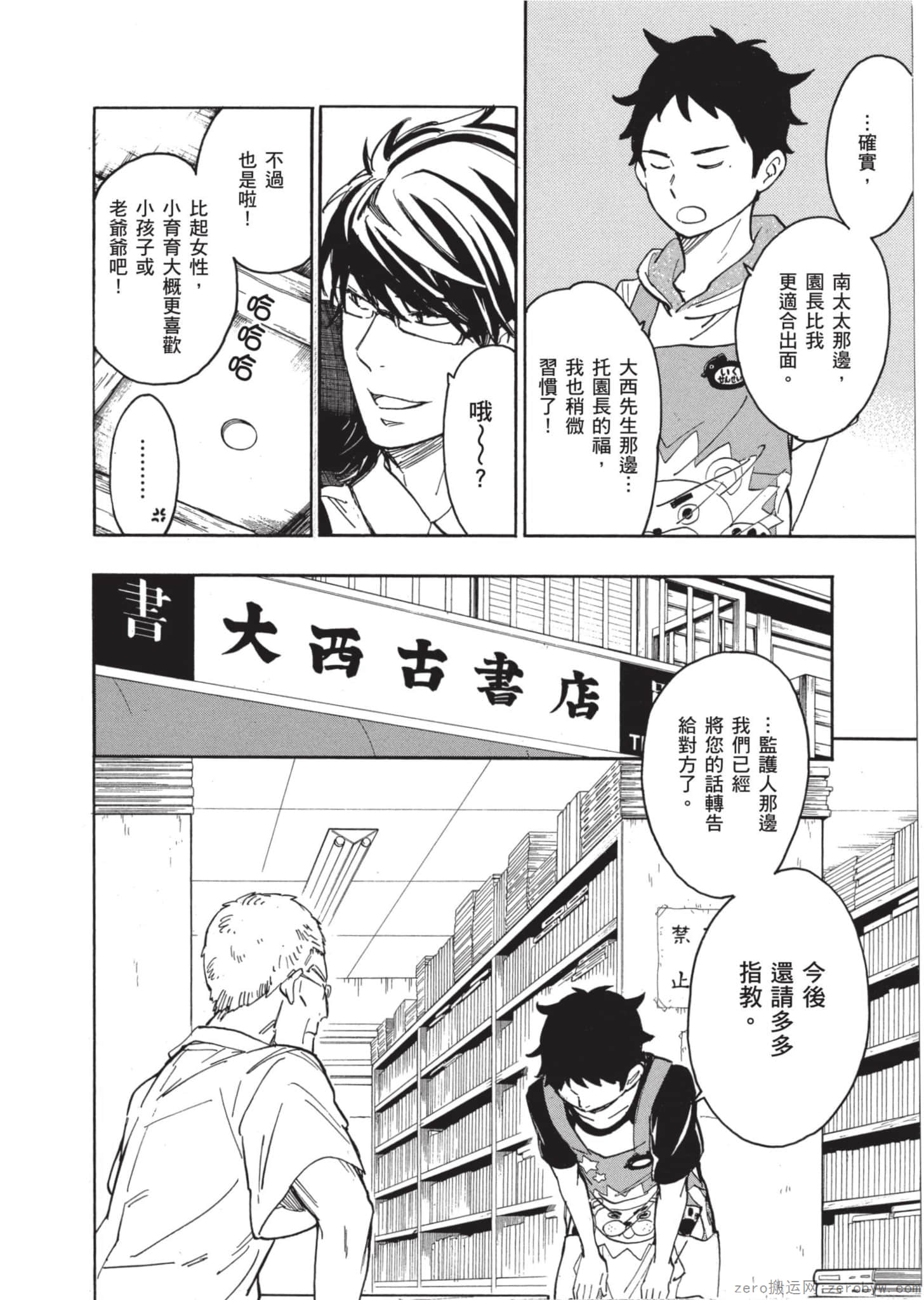 Page 127