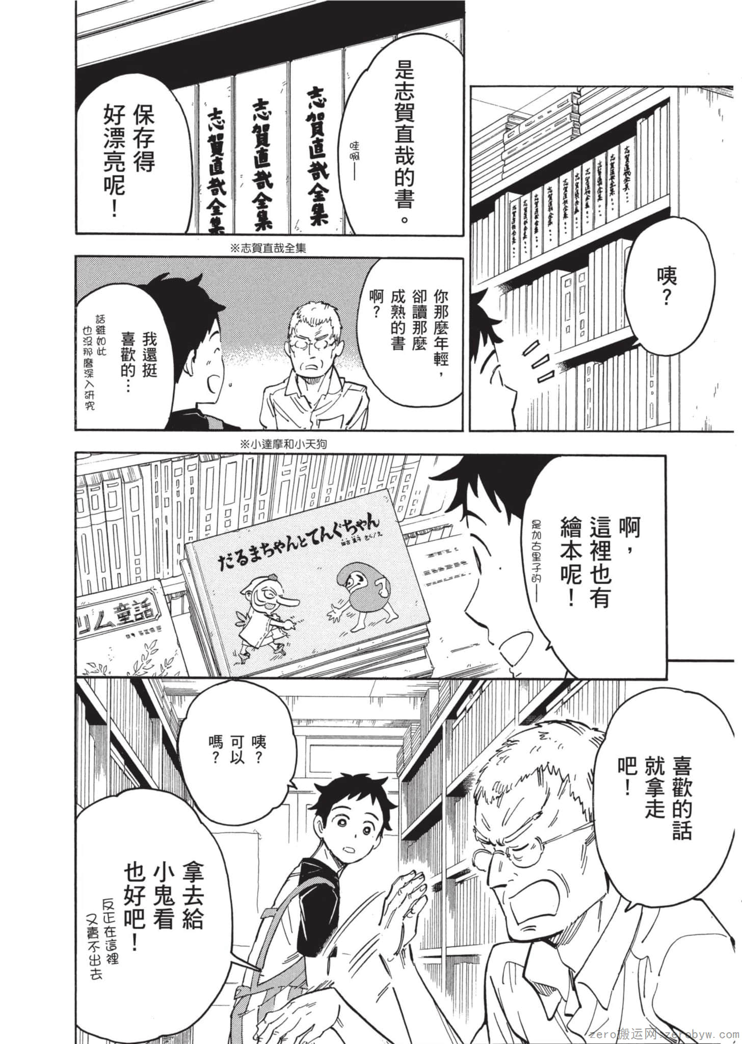 Page 129