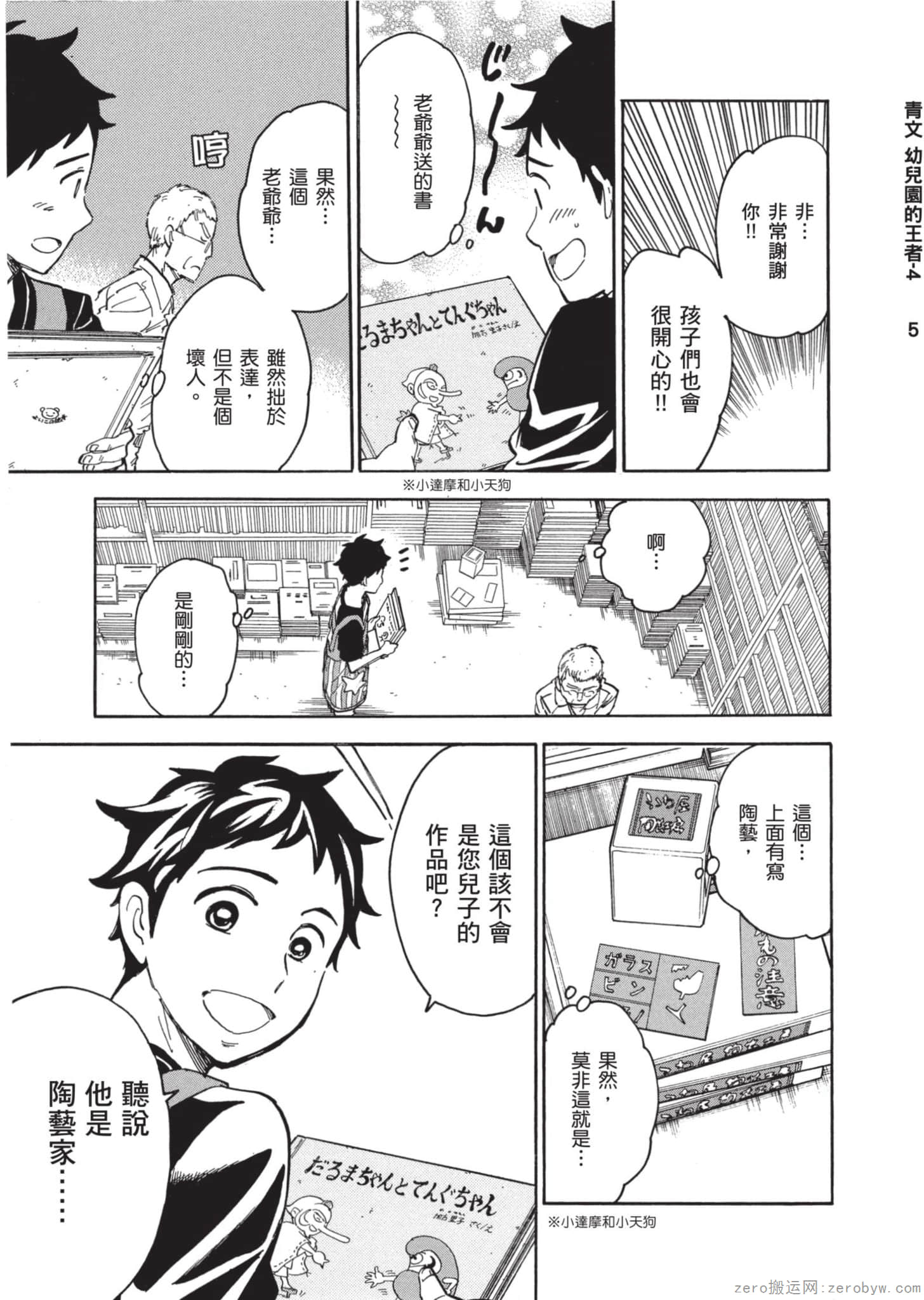 Page 130