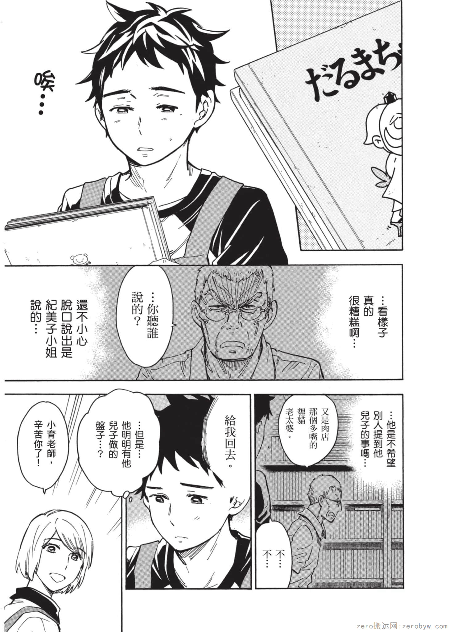 Page 136