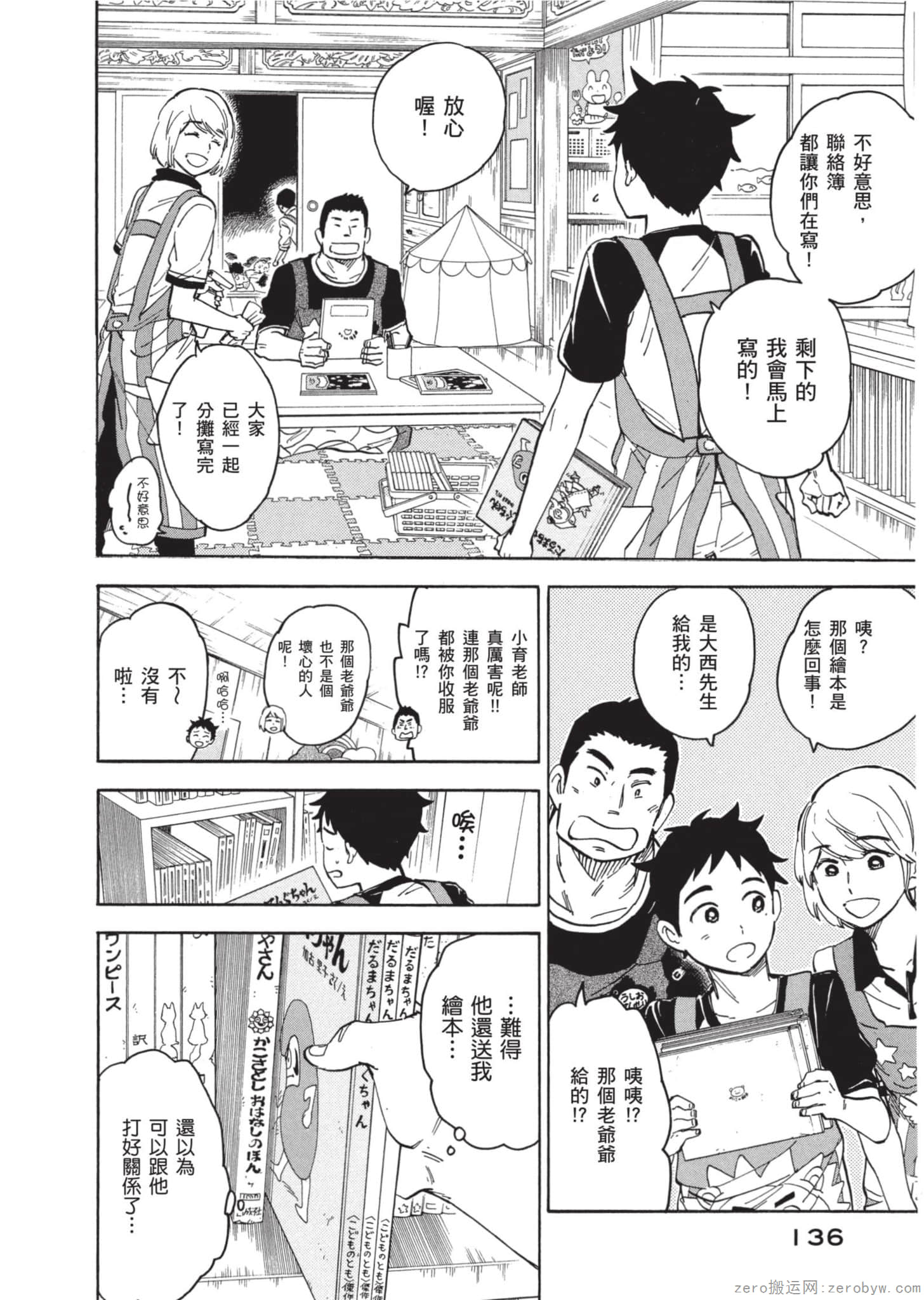 Page 137