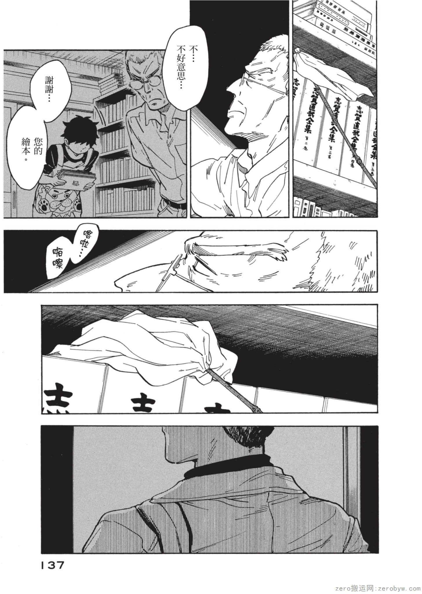 Page 138