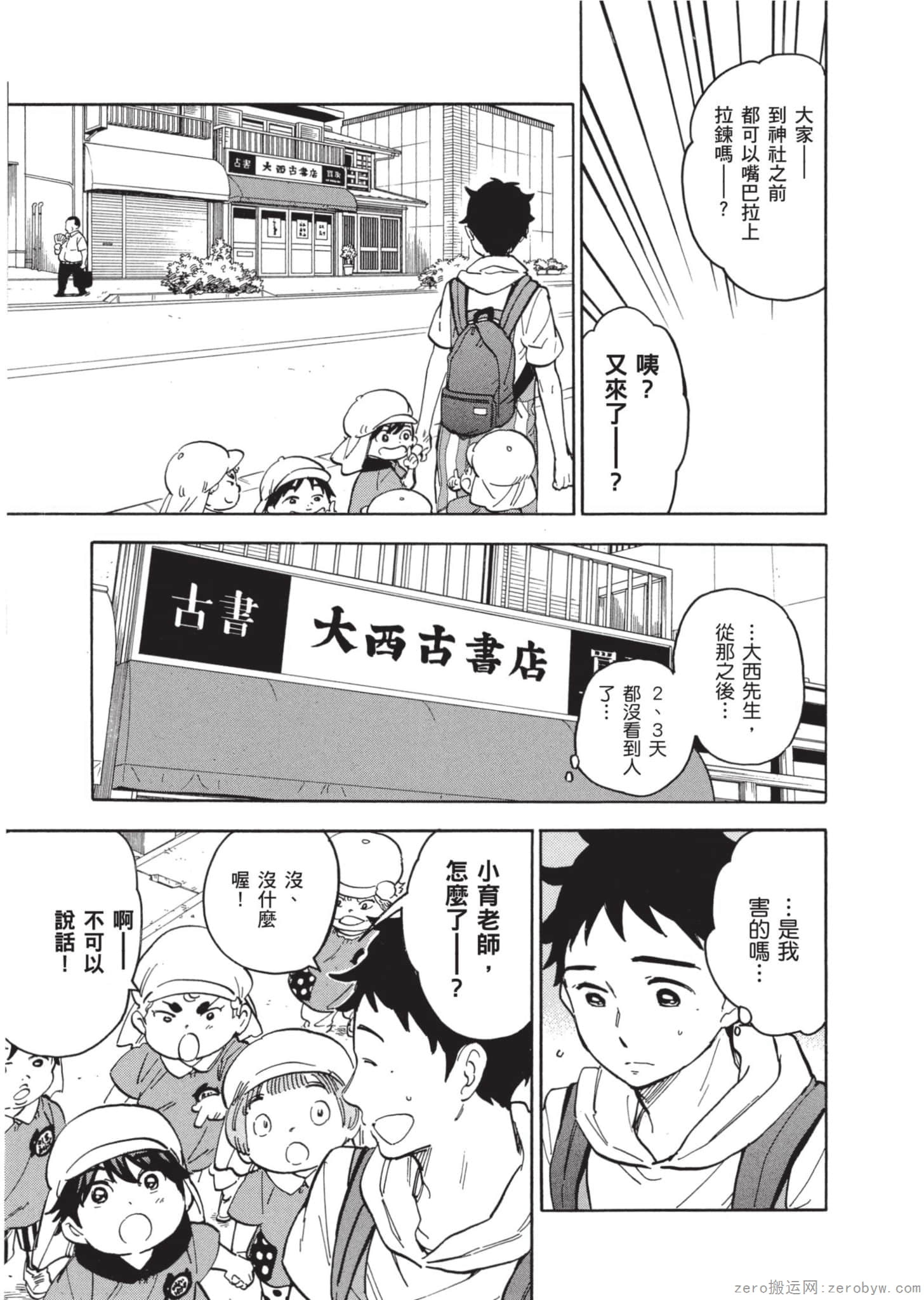 Page 140