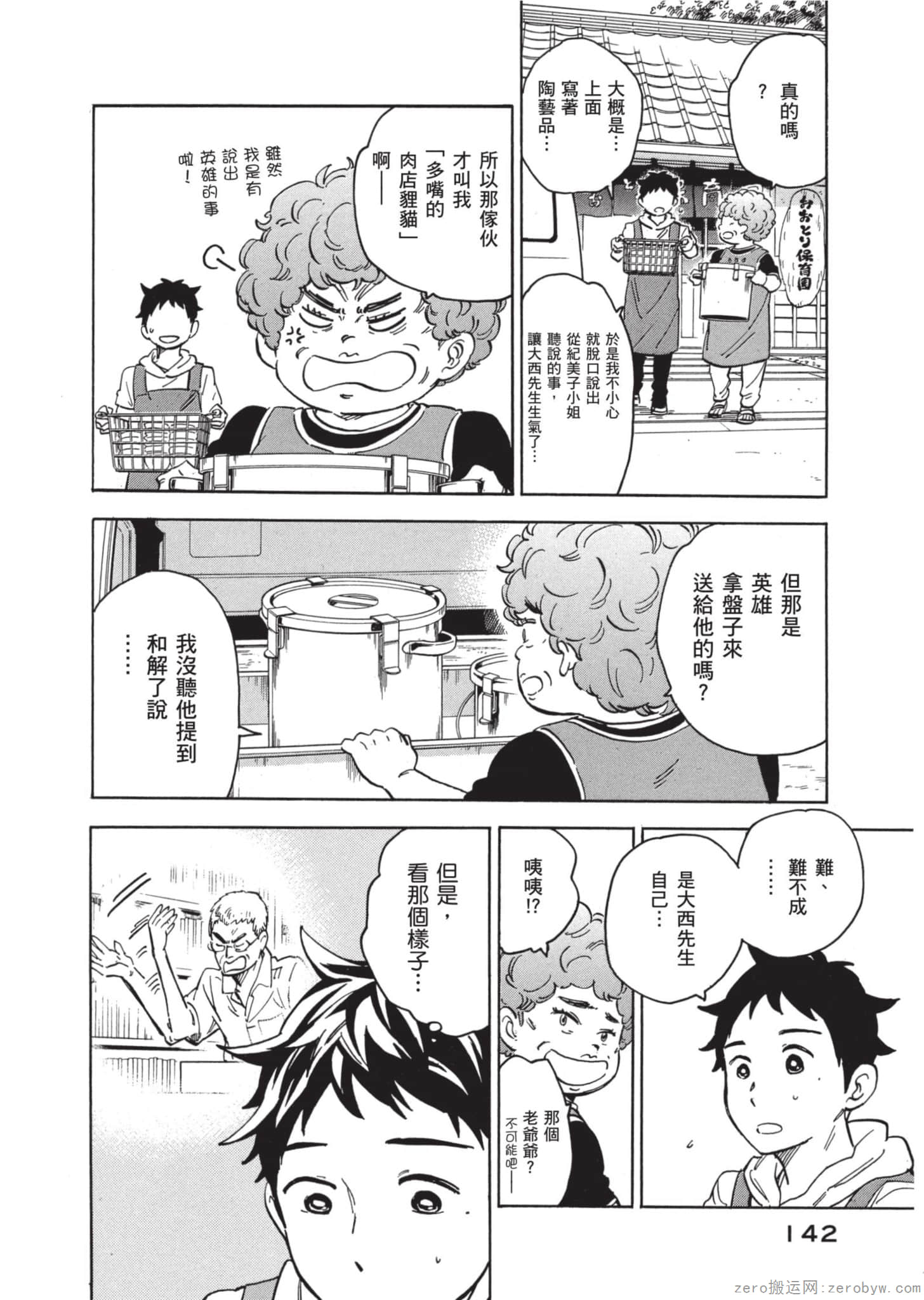 Page 143