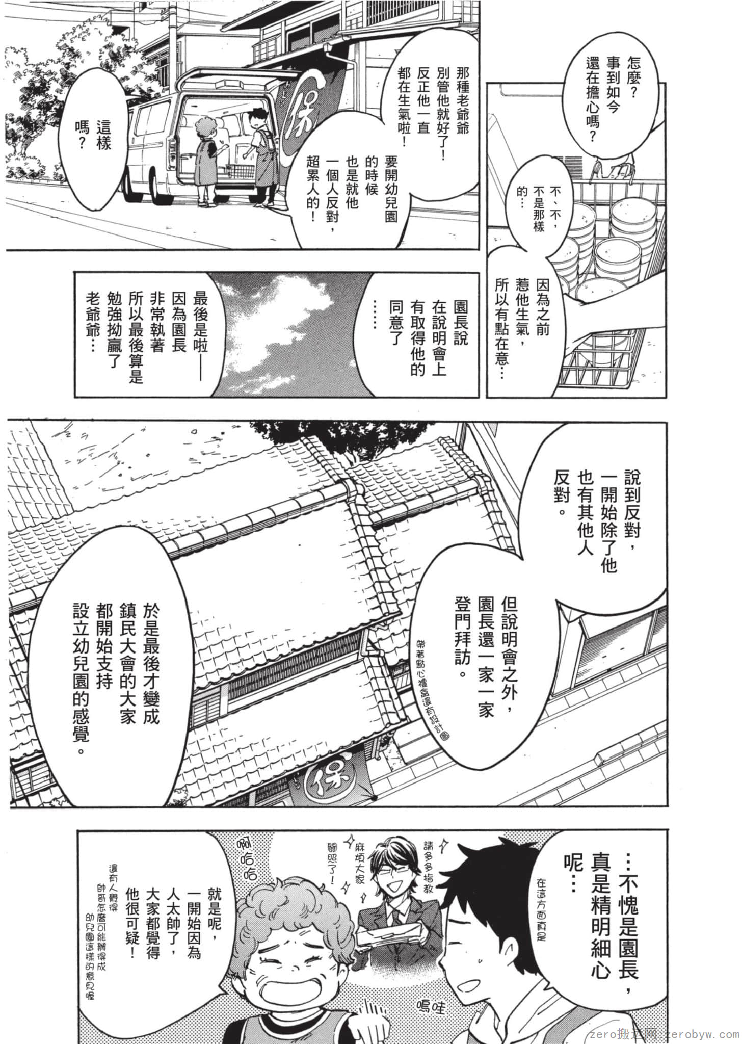 Page 144