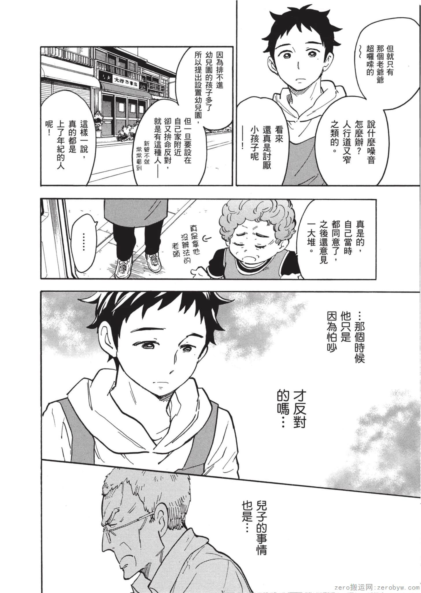 Page 145