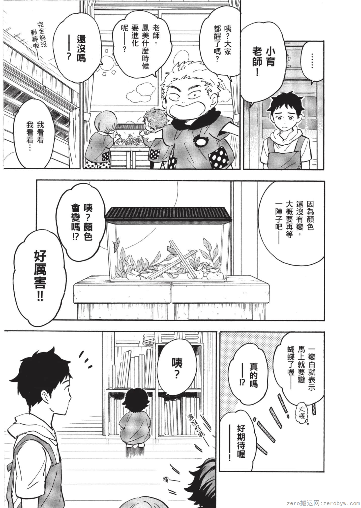 Page 146