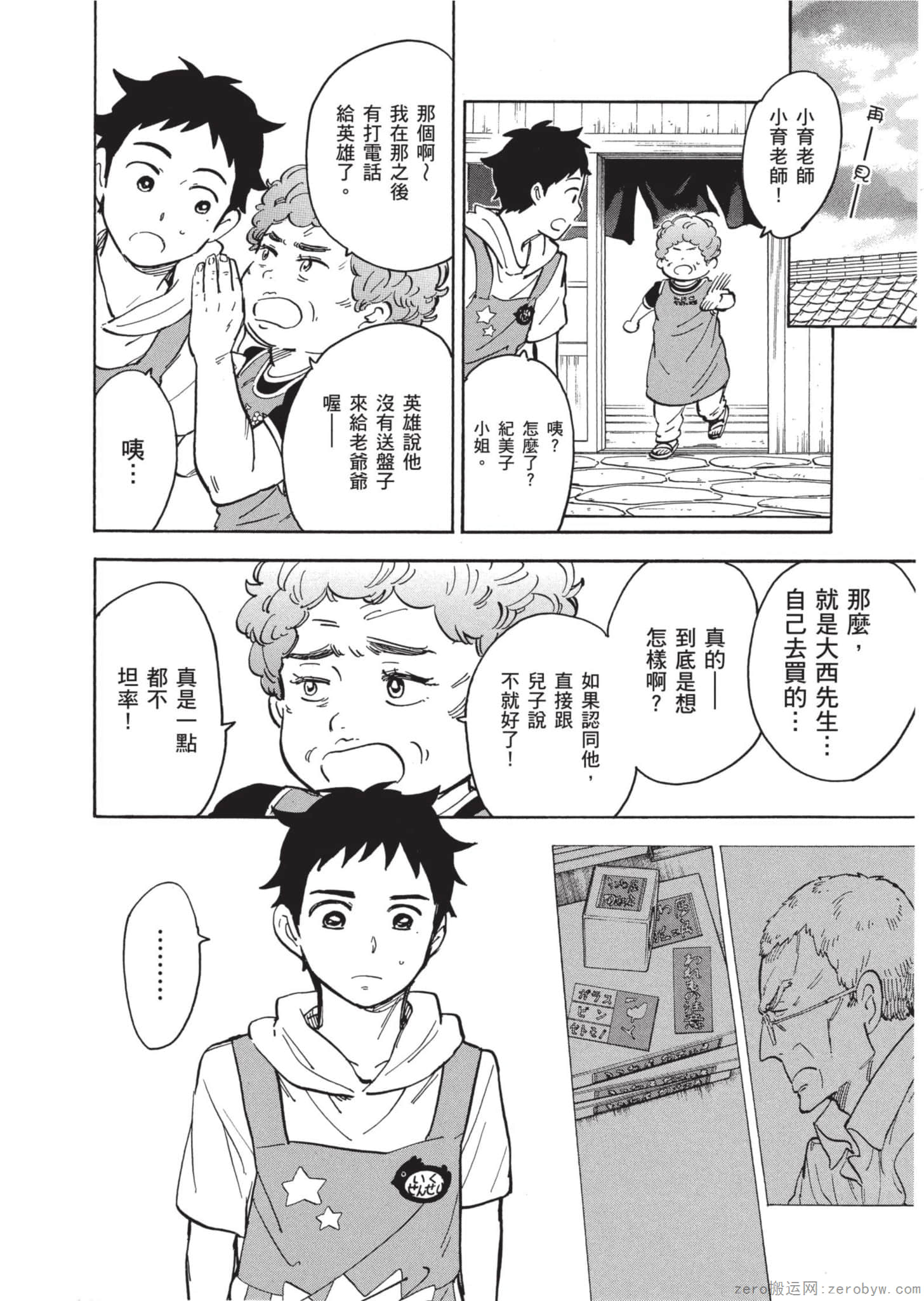 Page 149
