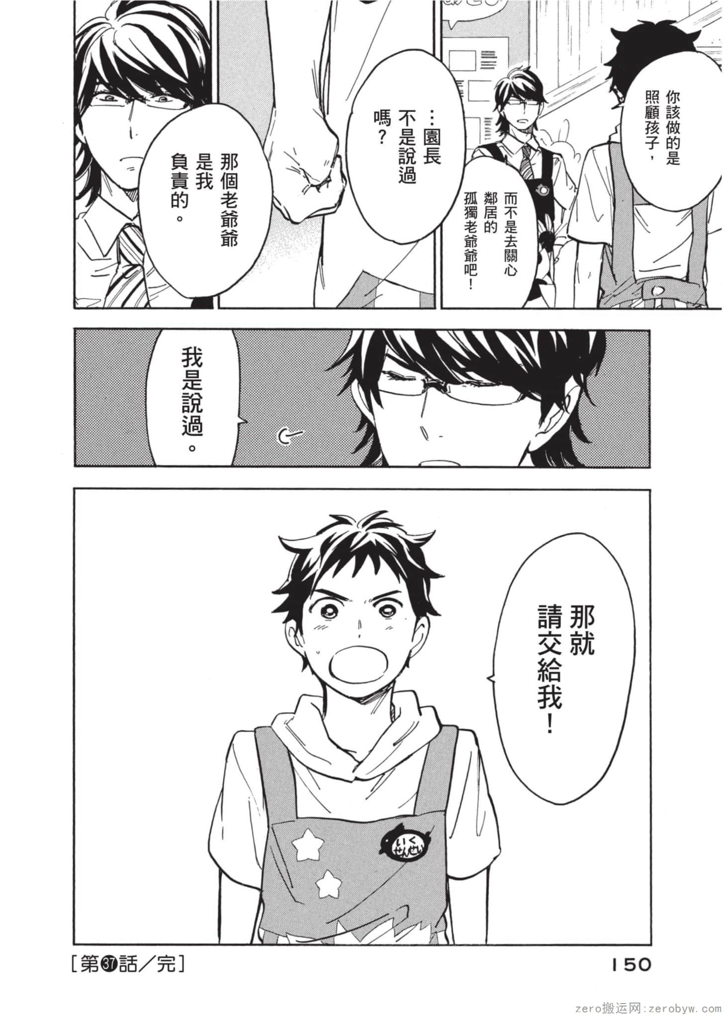 Page 151
