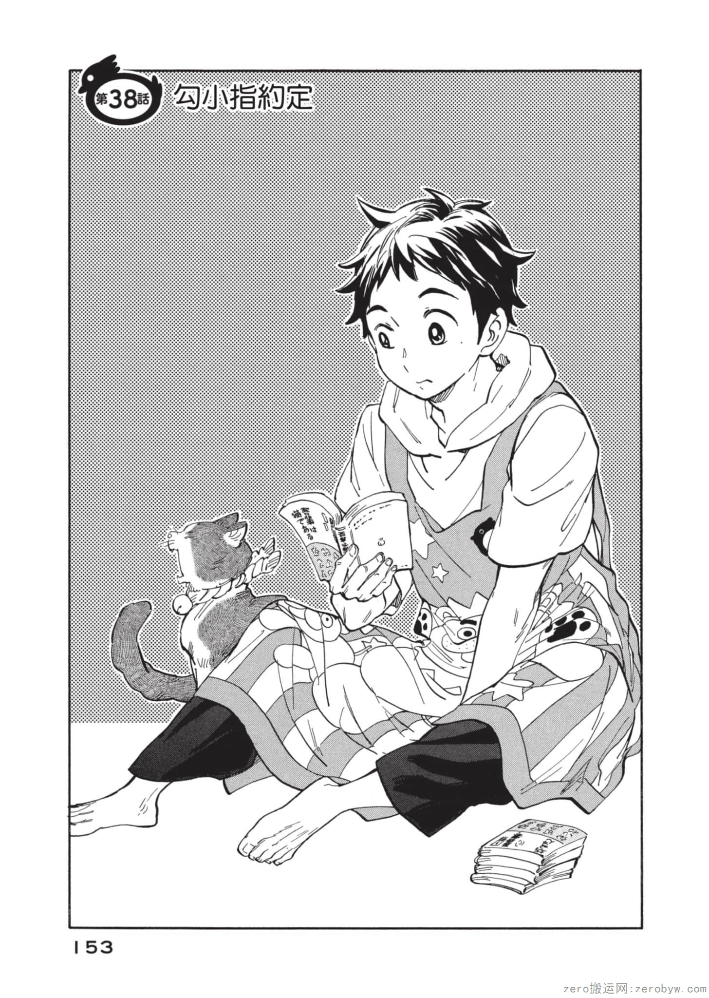 Page 154