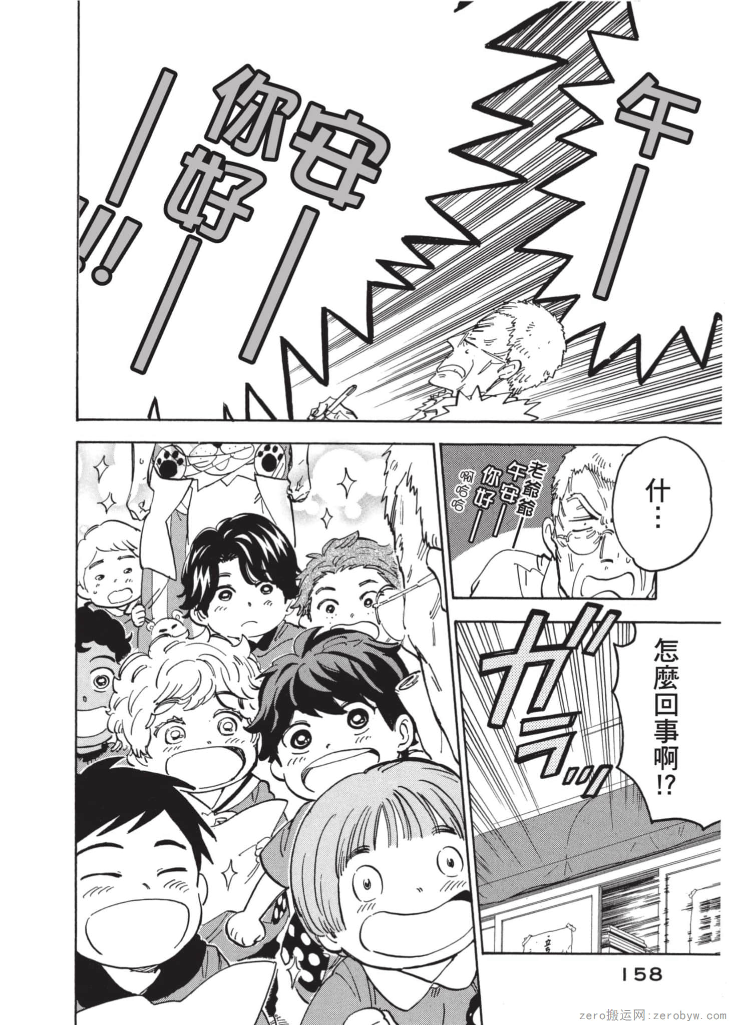 Page 159