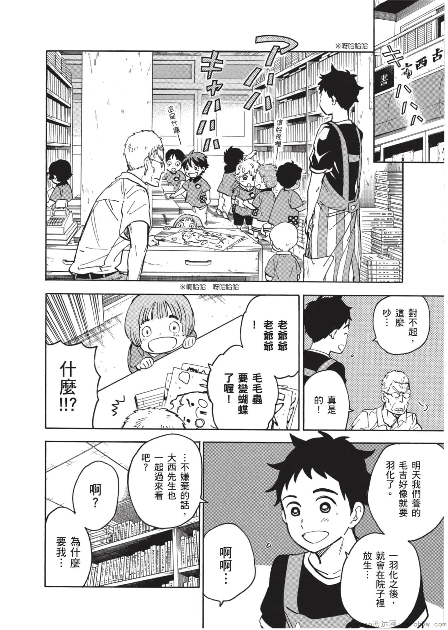 Page 163