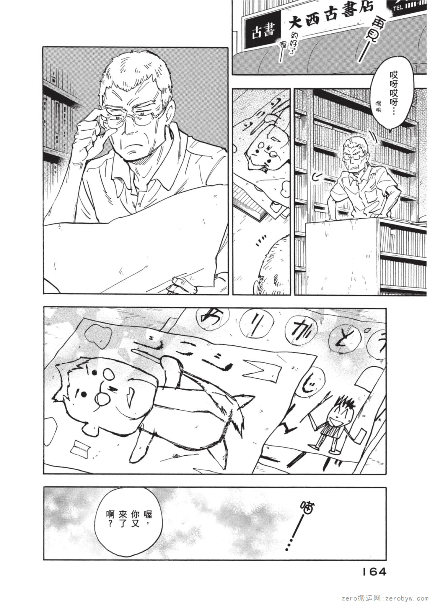 Page 165