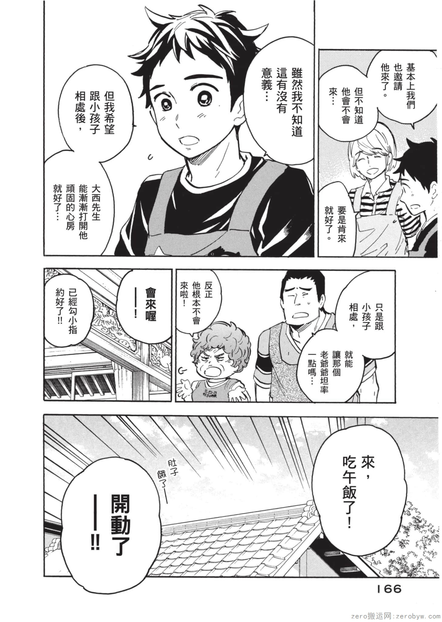 Page 167
