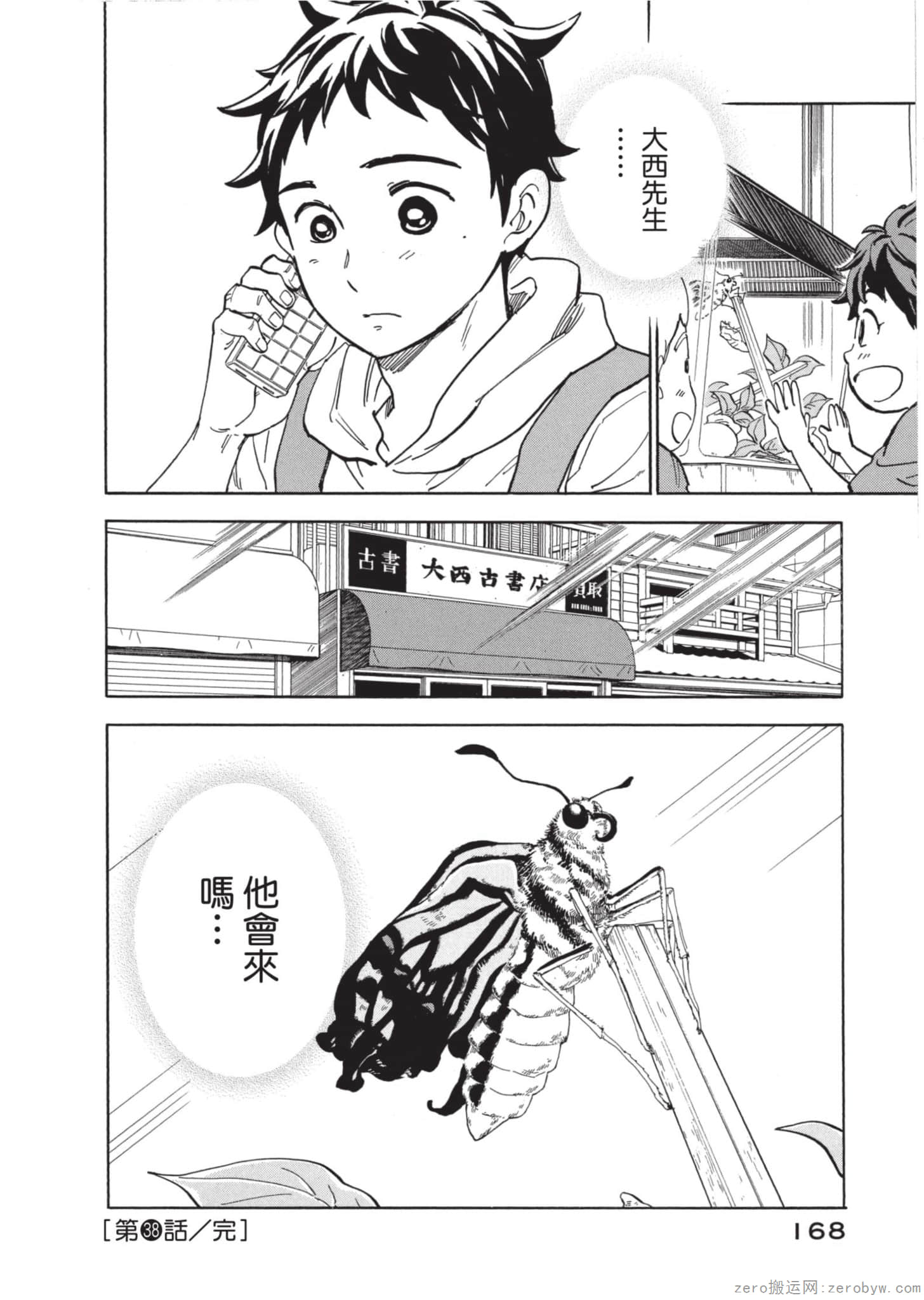 Page 169