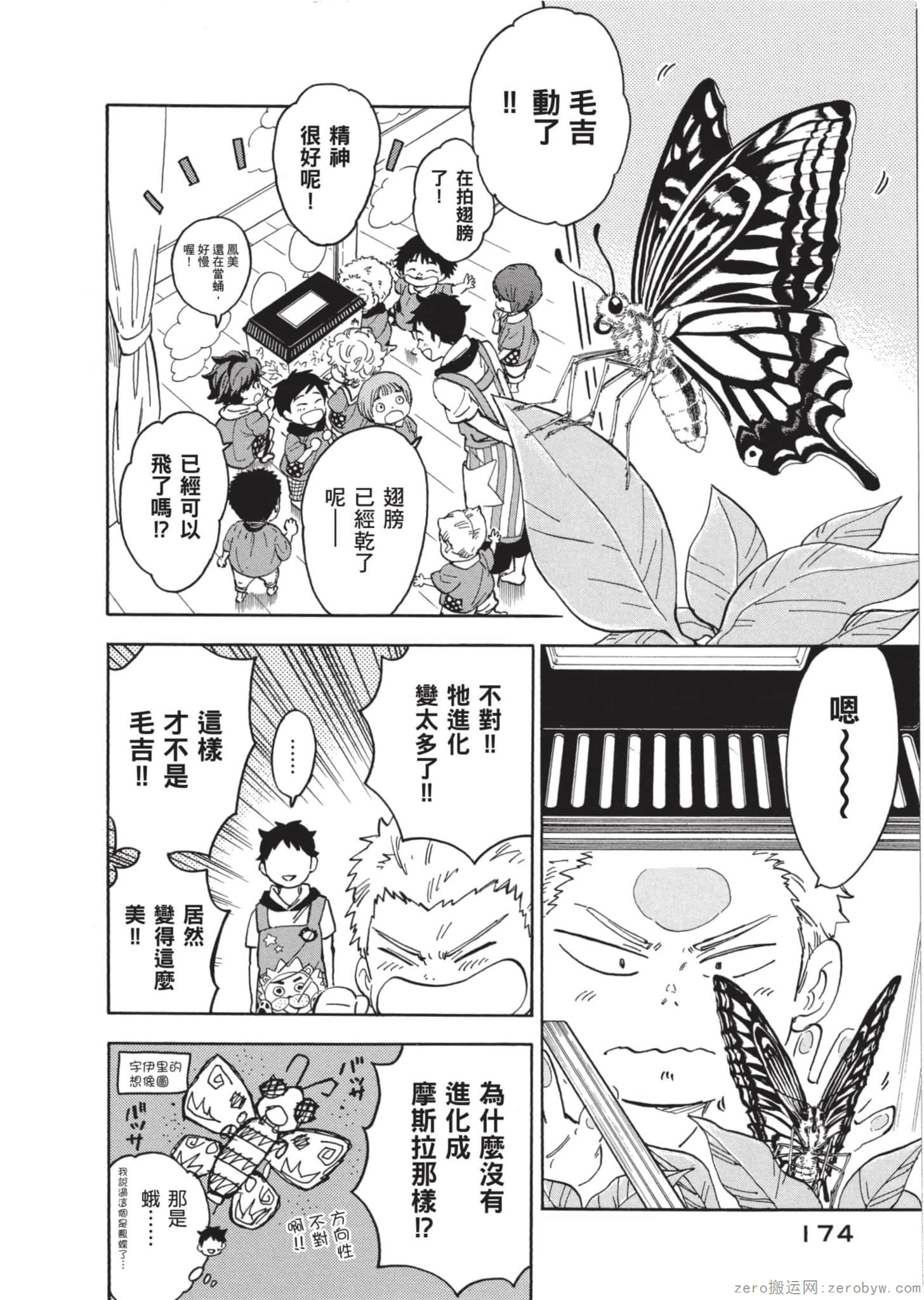 Page 175