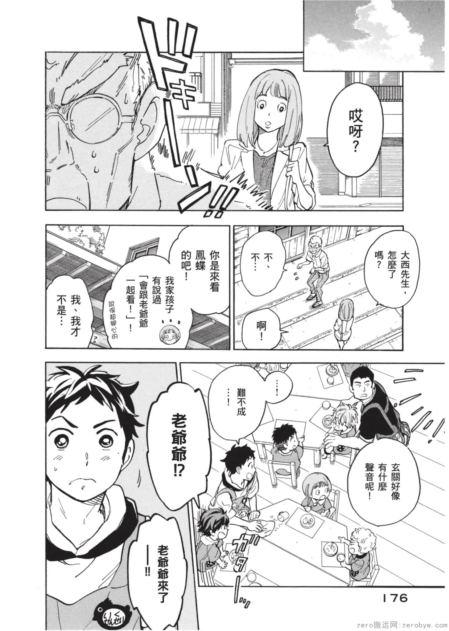 Page 177