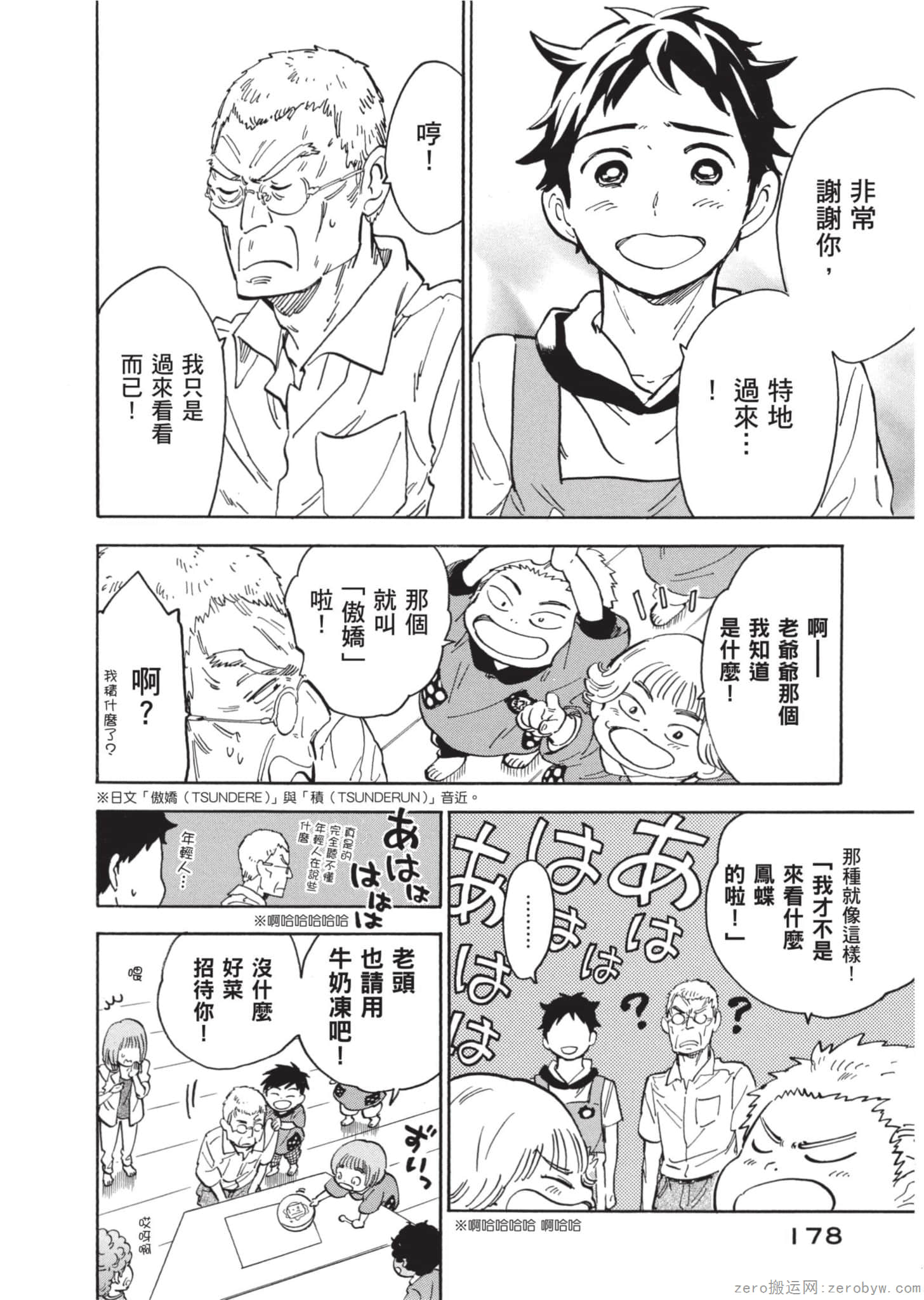 Page 179